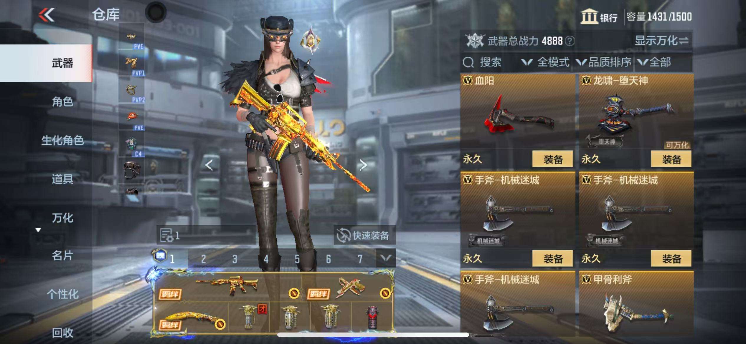 CFMQM331321枪战王者账号详情图86 CFMQM331321枪战王者账号详情图86