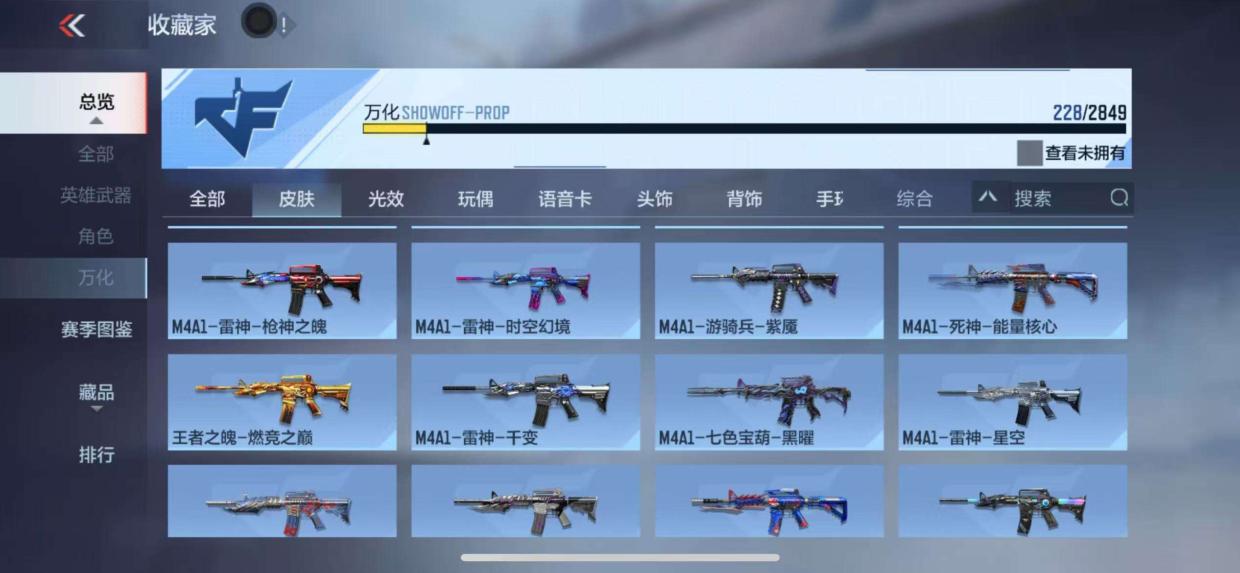 CFMQM331321枪战王者账号详情图126 CFMQM331321枪战王者账号详情图126