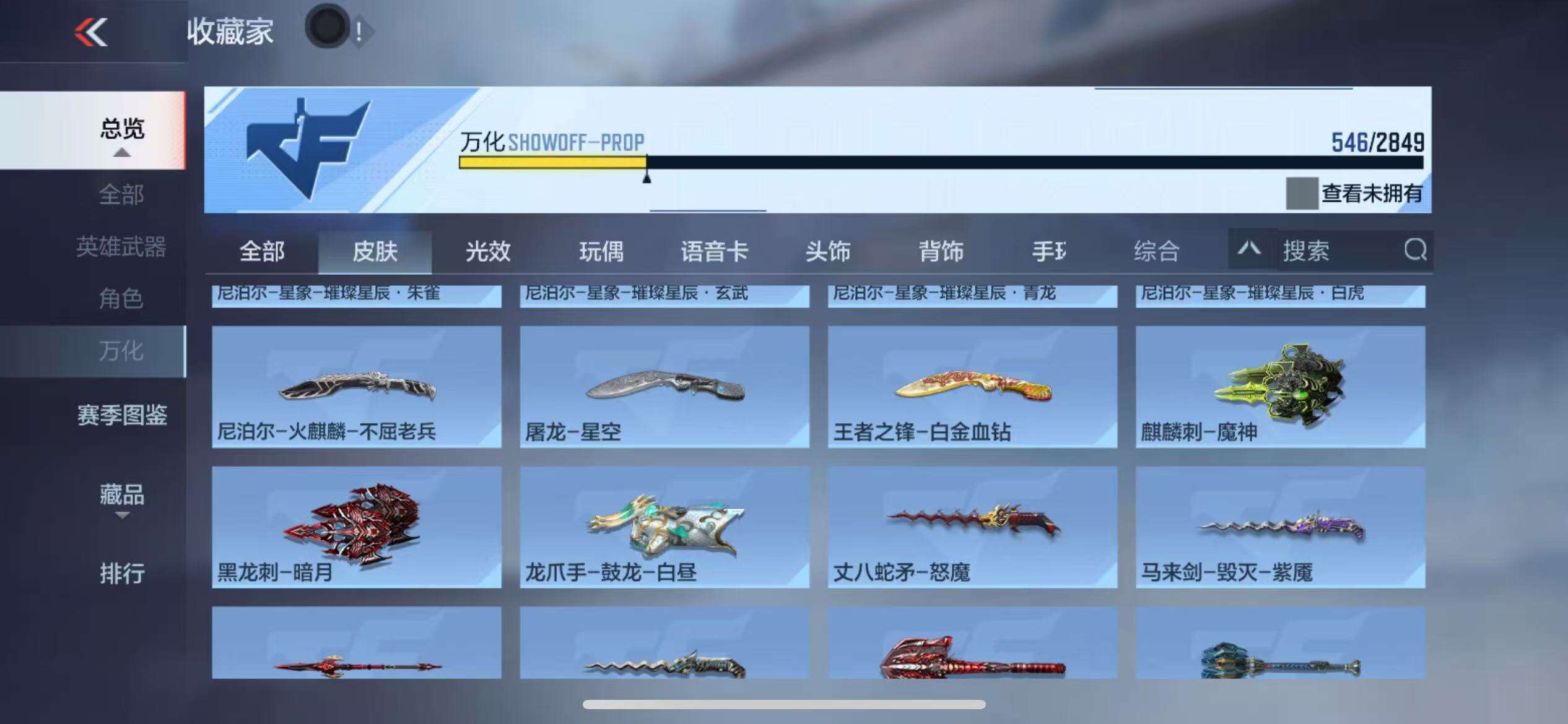 CFMQM333968枪战王者账号详情图89 CFMQM333968枪战王者账号详情图89