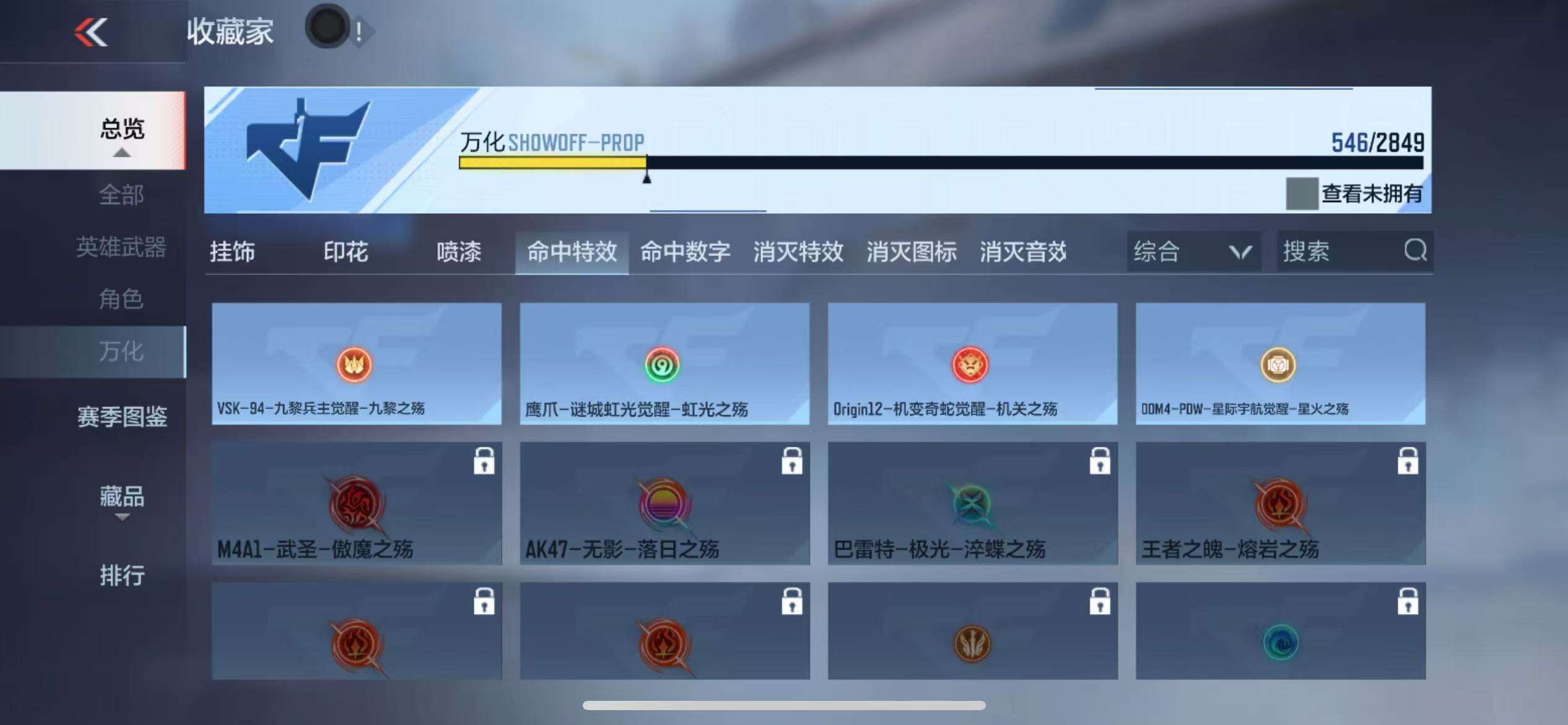 CFMQM333968枪战王者账号详情图103 CFMQM333968枪战王者账号详情图103