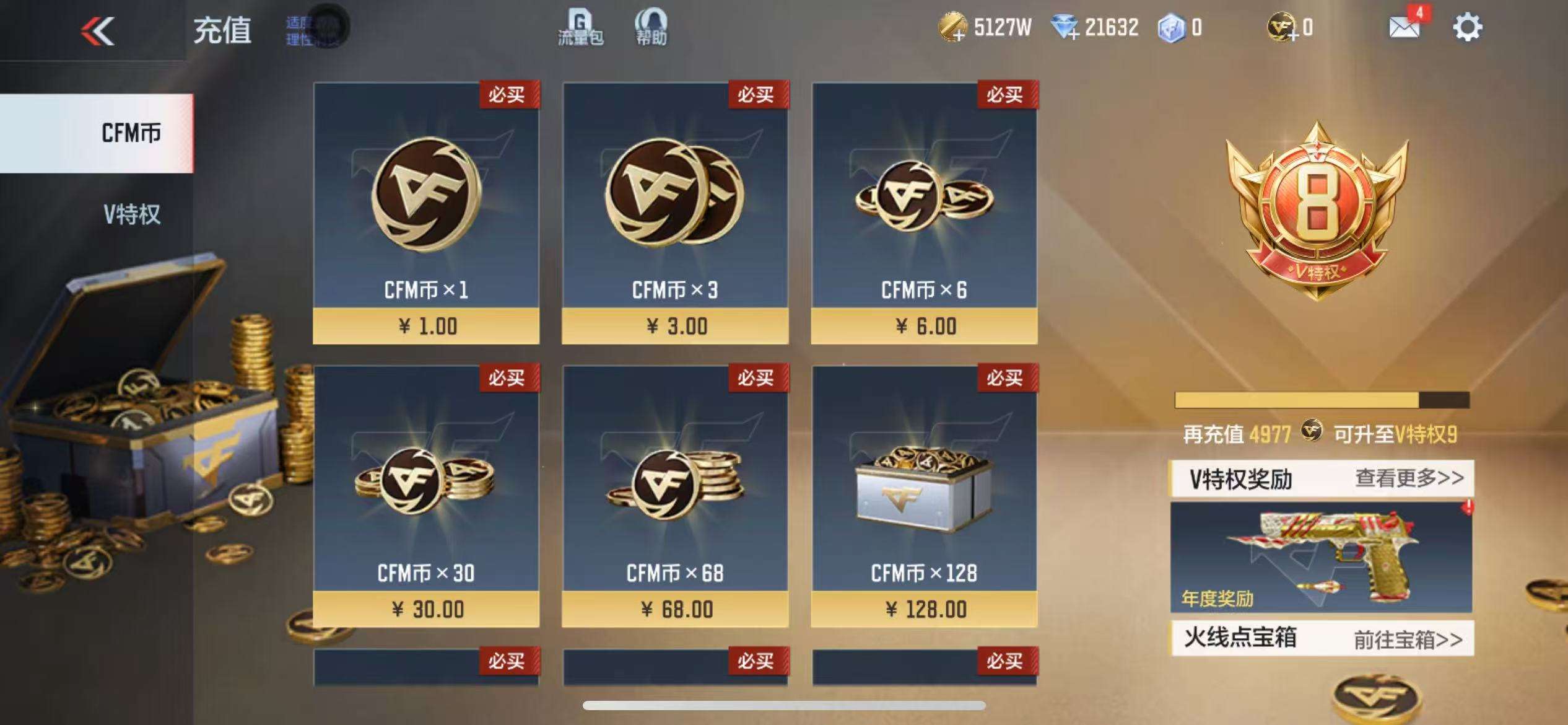 CFMQM331324枪战王者账号详情图1 CFMQM331324枪战王者账号详情图1