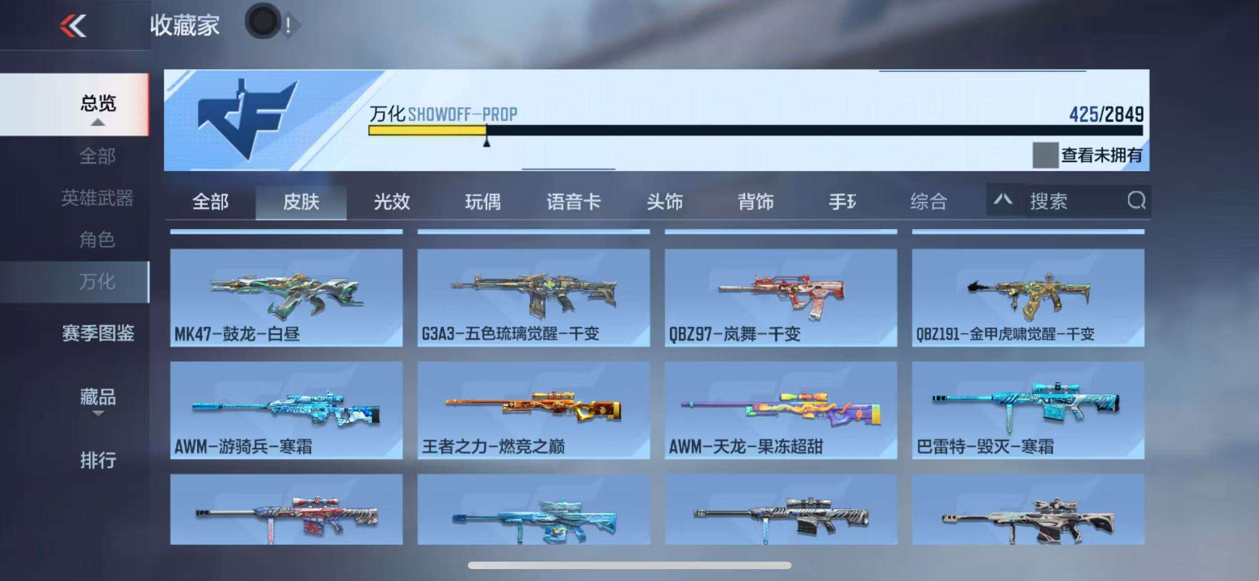 CFMQM331324枪战王者账号详情图70 CFMQM331324枪战王者账号详情图70