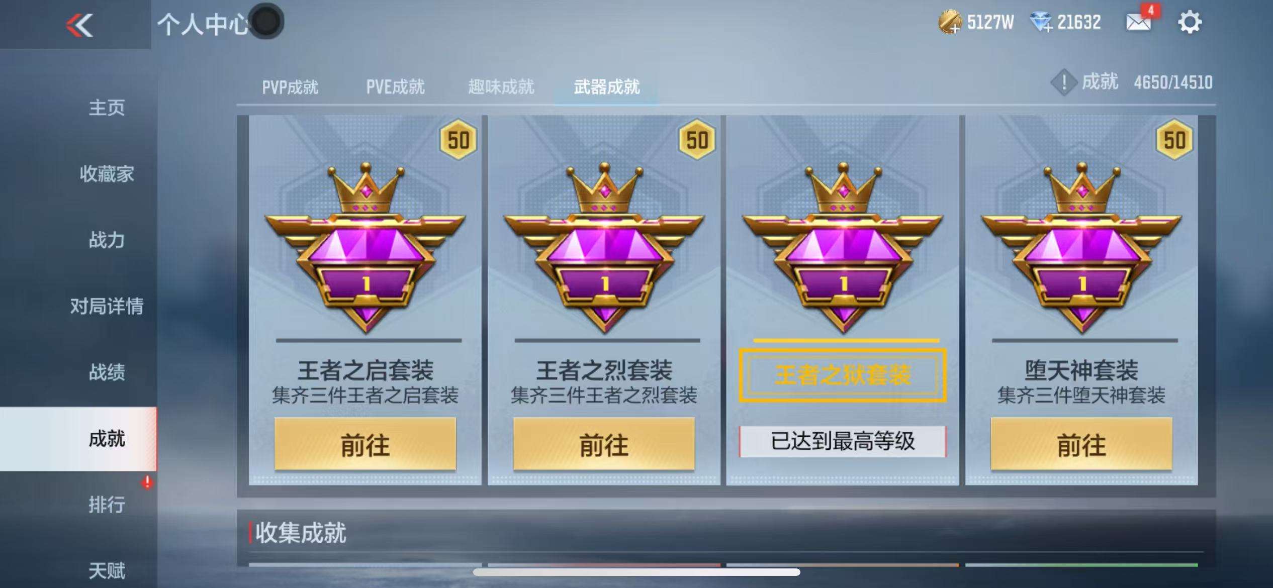 CFMQM331324枪战王者账号详情图102 CFMQM331324枪战王者账号详情图102