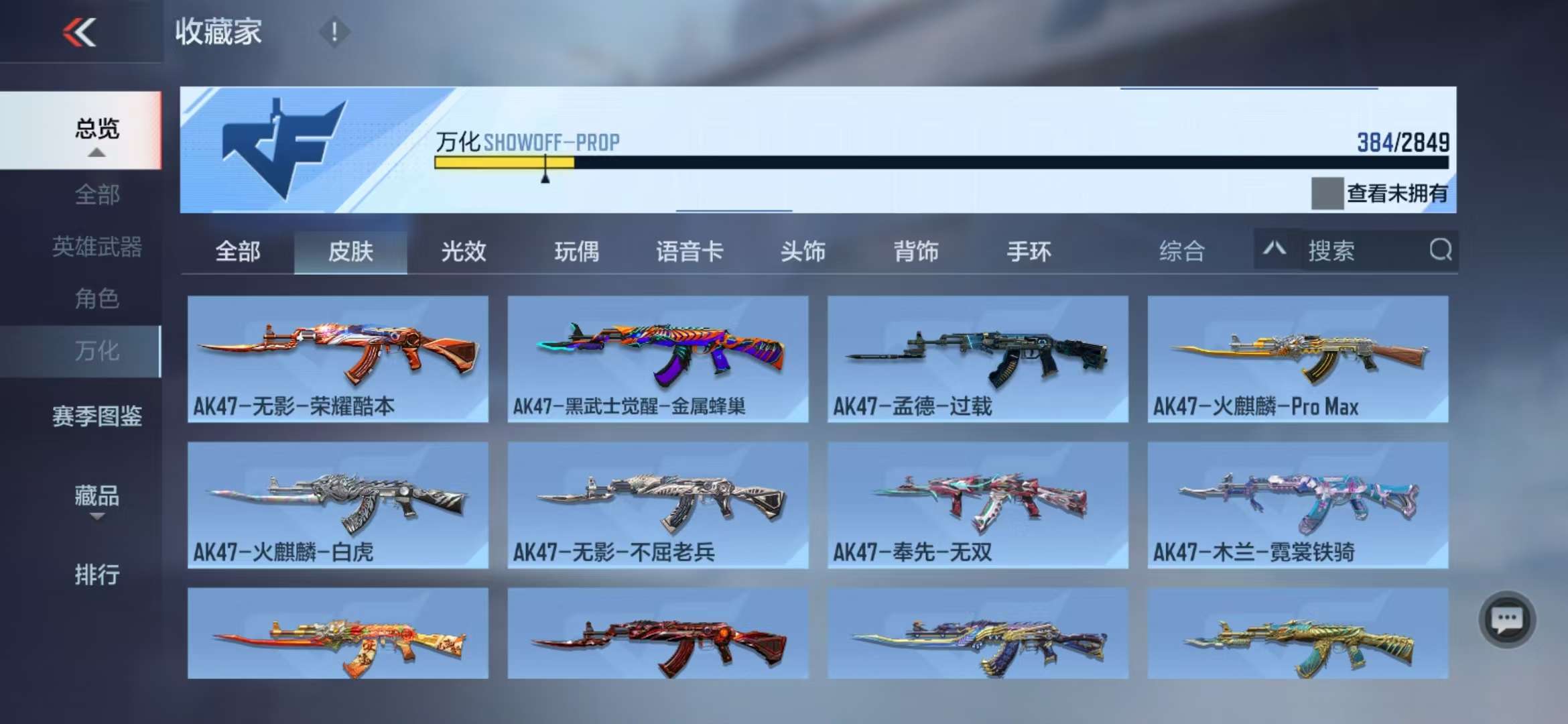 CFMQM331330枪战王者账号详情图64