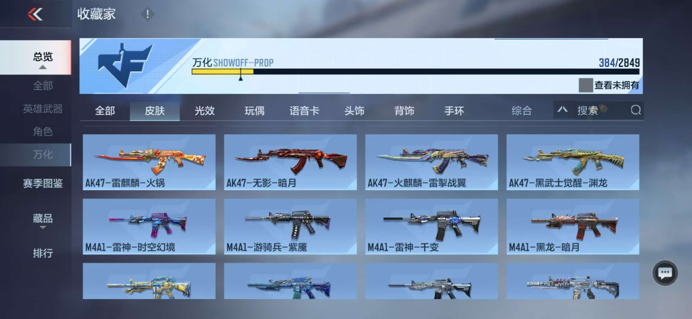 CFMQM331330枪战王者账号详情图65