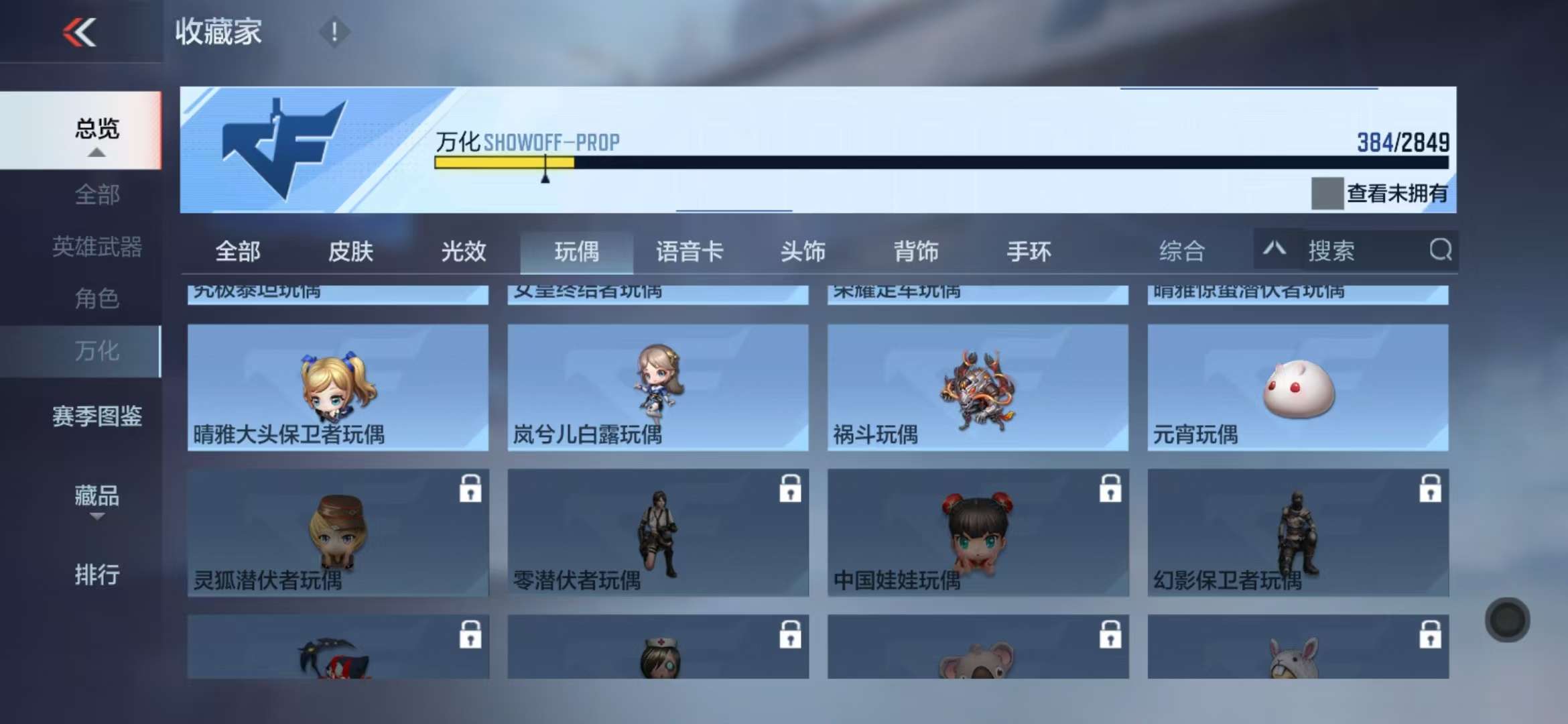 CFMQM331330枪战王者账号详情图75