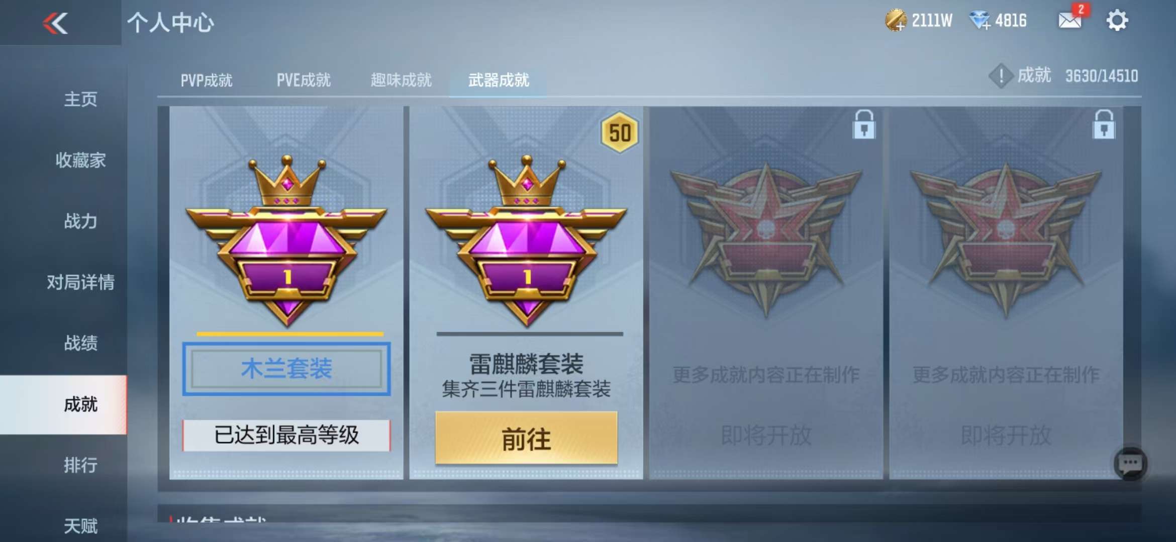 CFMQM331330枪战王者账号详情图92