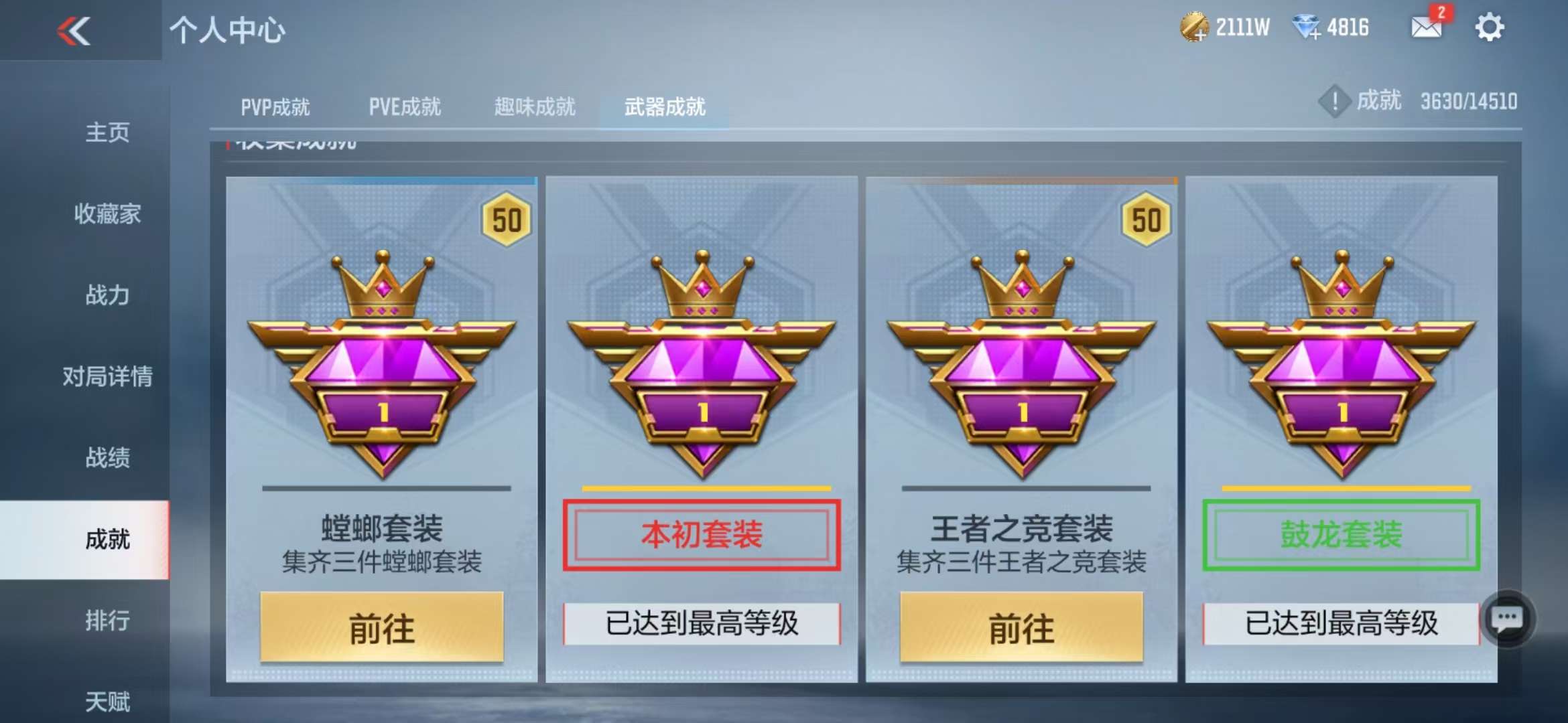 CFMQM331330枪战王者账号详情图94