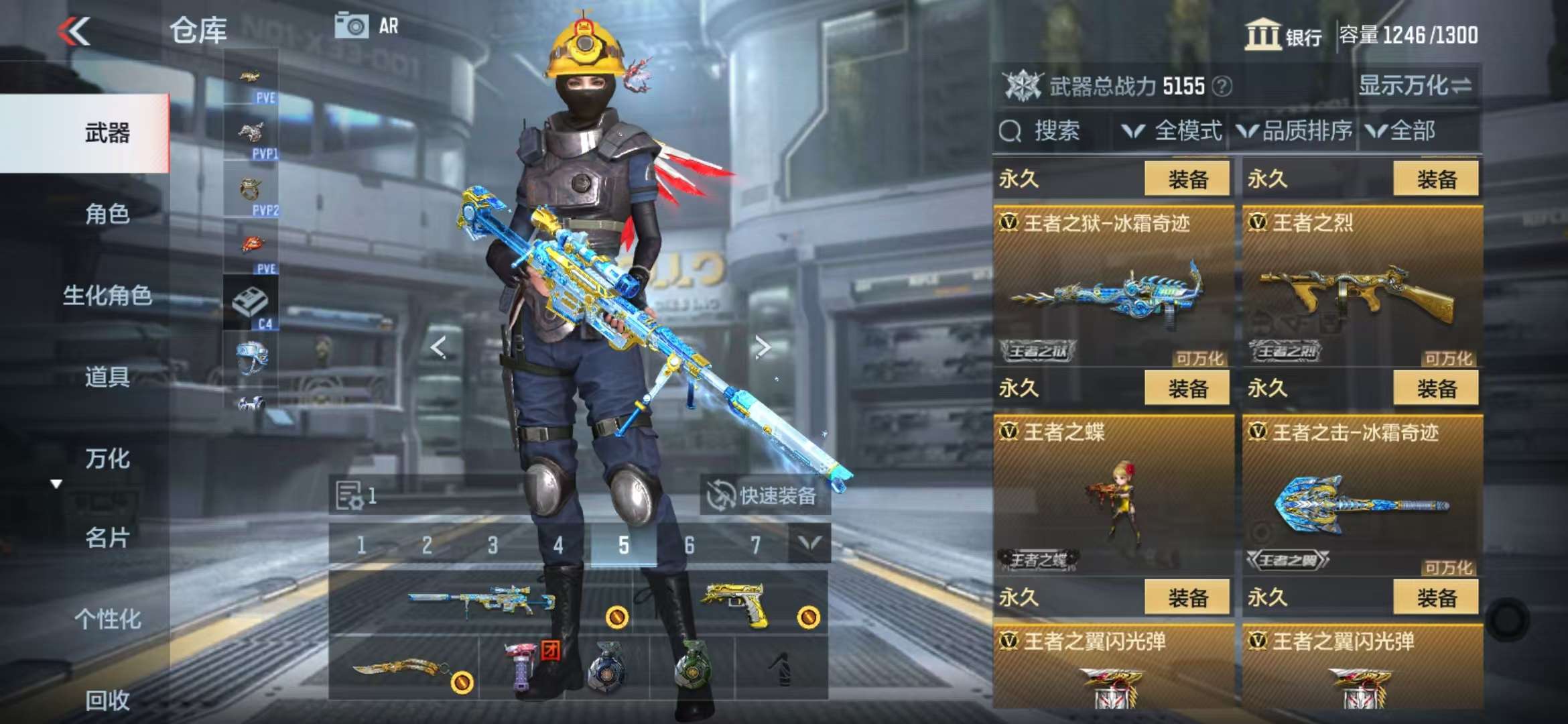 CFMQM331330枪战王者账号详情图13