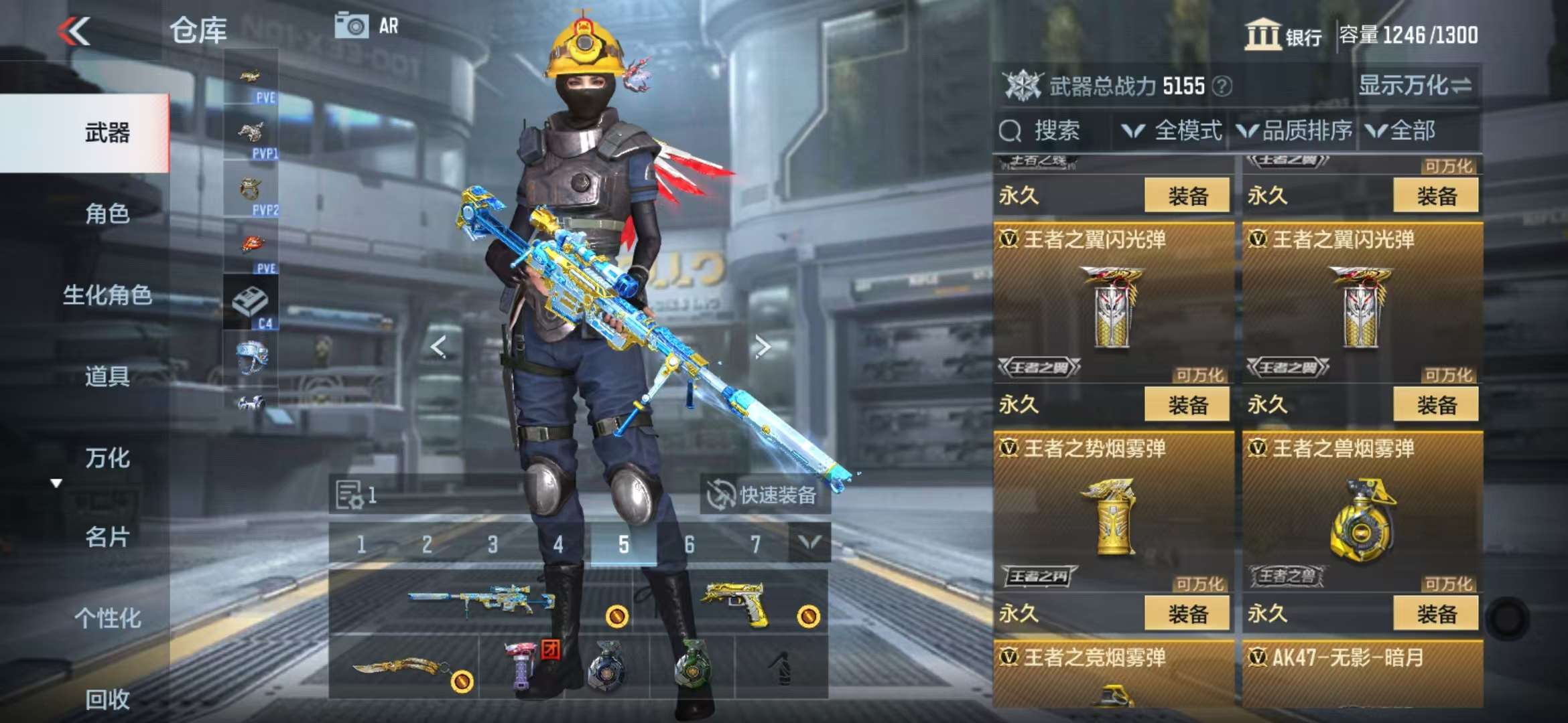 CFMQM331330枪战王者账号详情图14