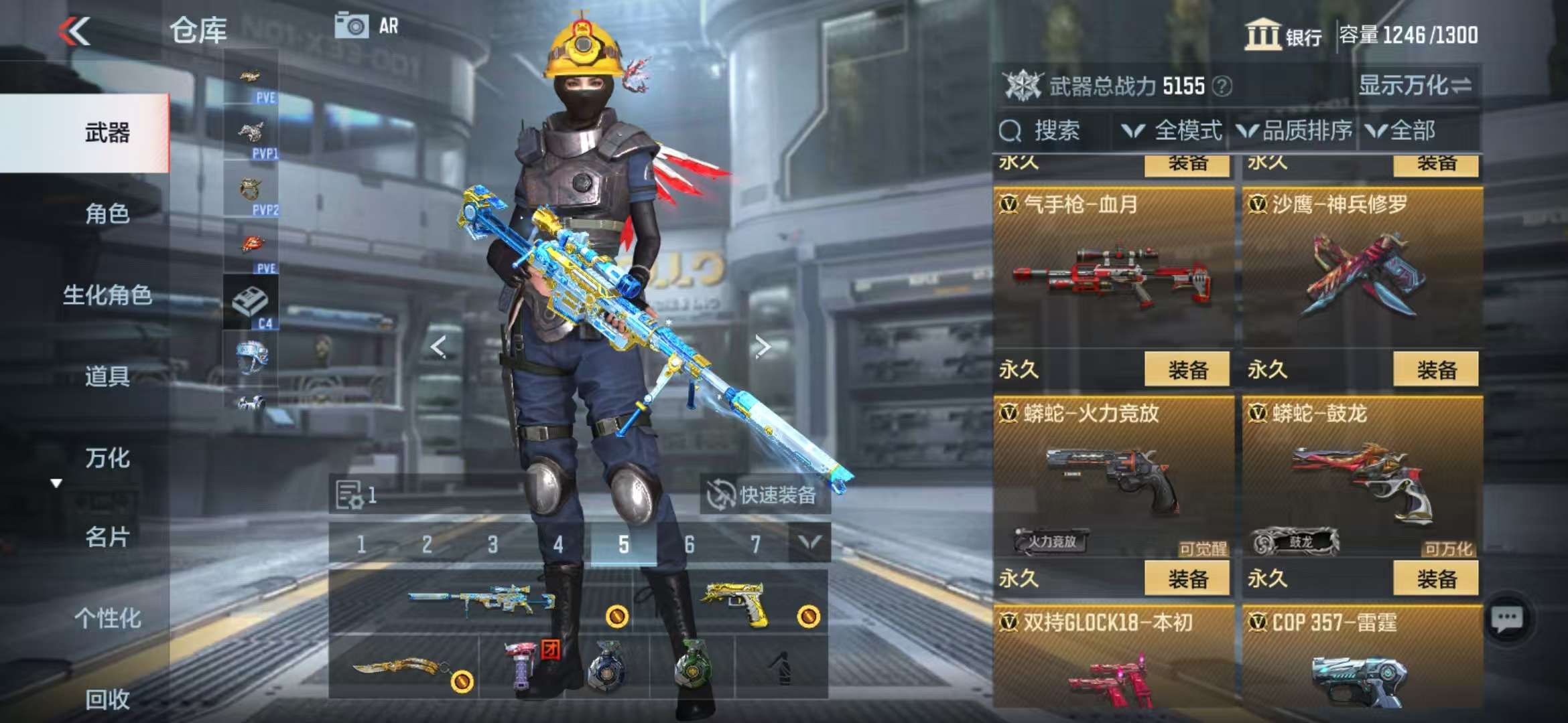 CFMQM331330枪战王者账号详情图47