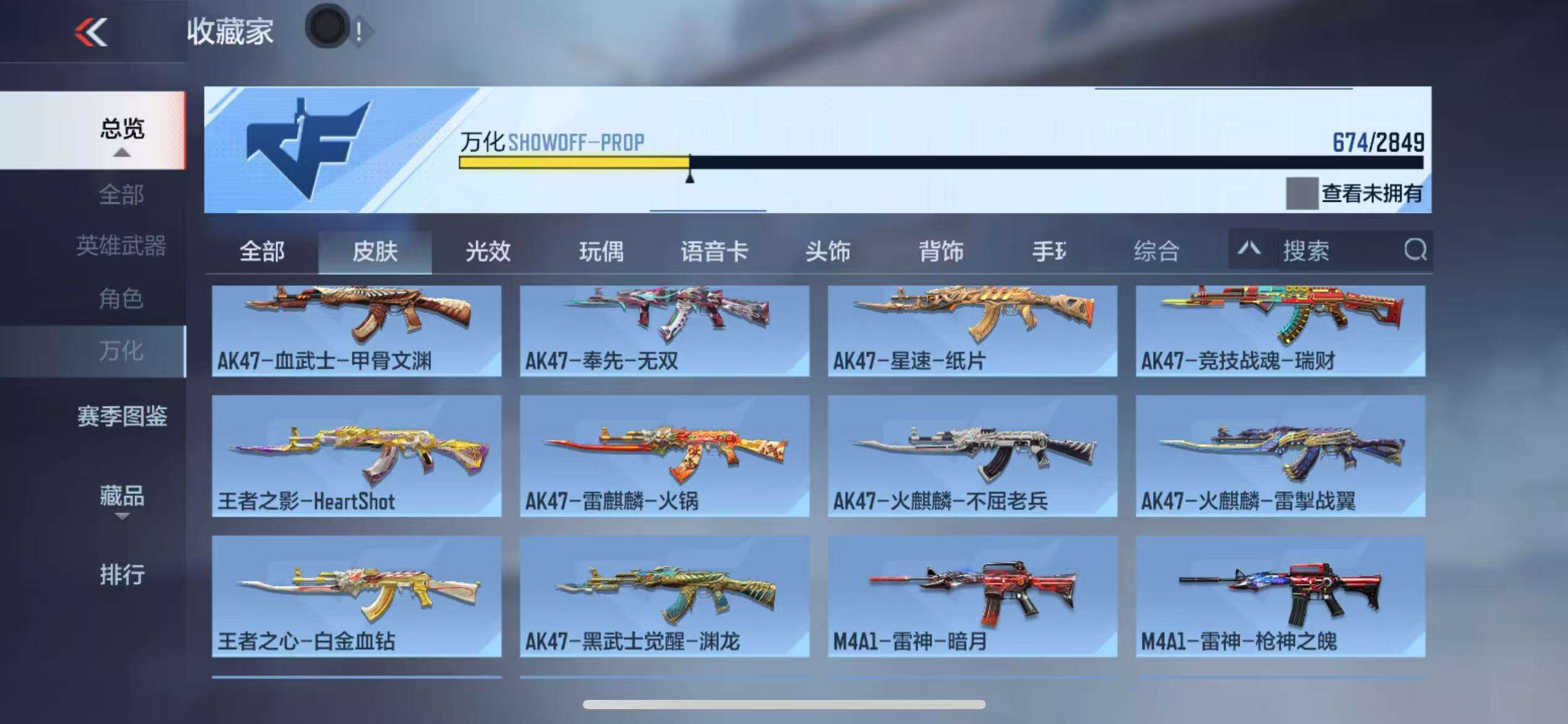 CFMQM331334枪战王者账号详情图101 CFMQM331334枪战王者账号详情图101