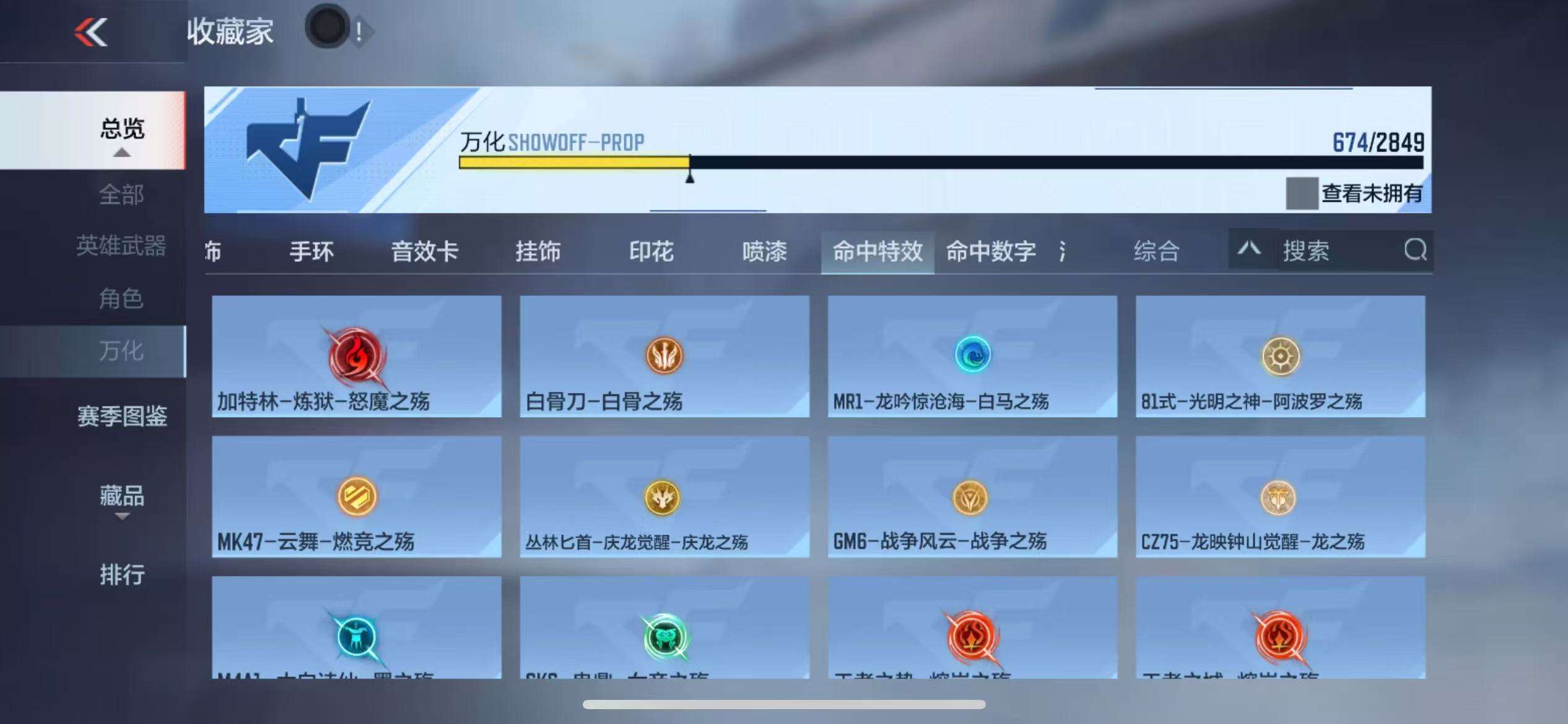 CFMQM331334枪战王者账号详情图122 CFMQM331334枪战王者账号详情图122