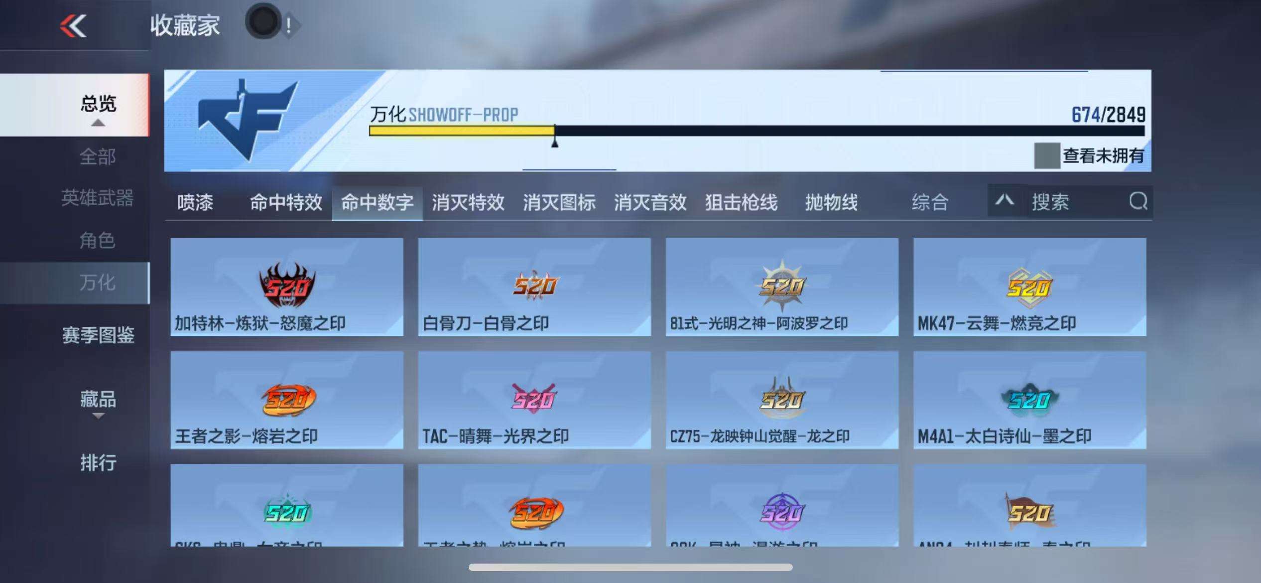 CFMQM331334枪战王者账号详情图124 CFMQM331334枪战王者账号详情图124