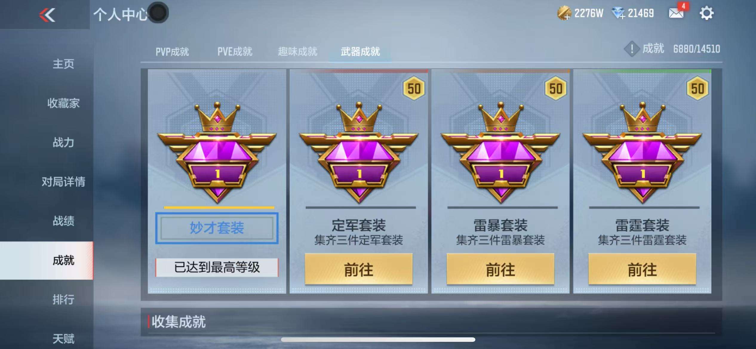 CFMQM331334枪战王者账号详情图140 CFMQM331334枪战王者账号详情图140