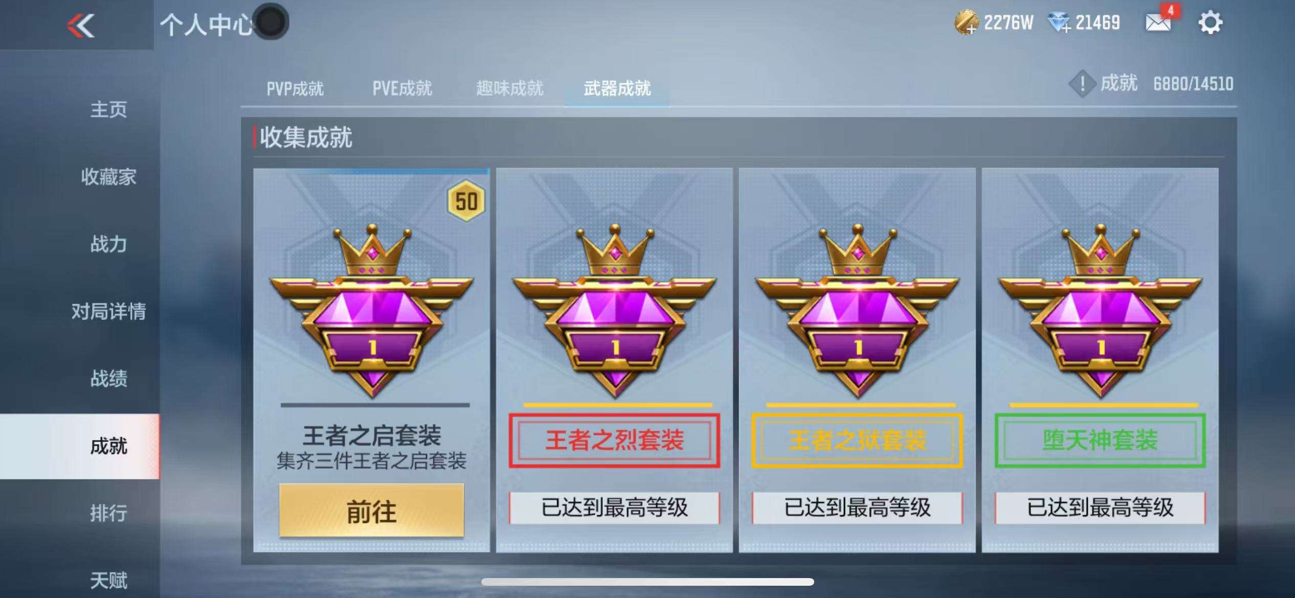 CFMQM331334枪战王者账号详情图143 CFMQM331334枪战王者账号详情图143