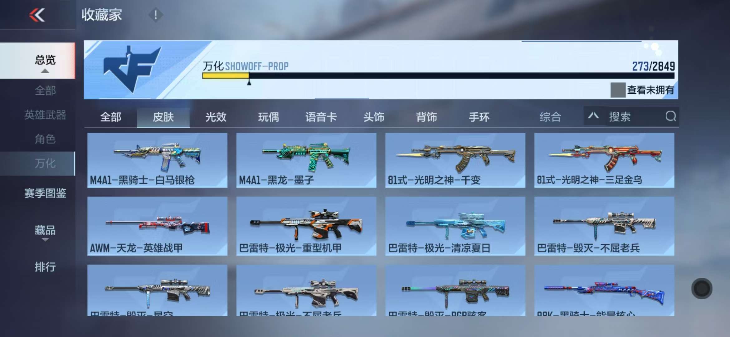 CFMQM331336枪战王者账号详情图42 CFMQM331336枪战王者账号详情图42
