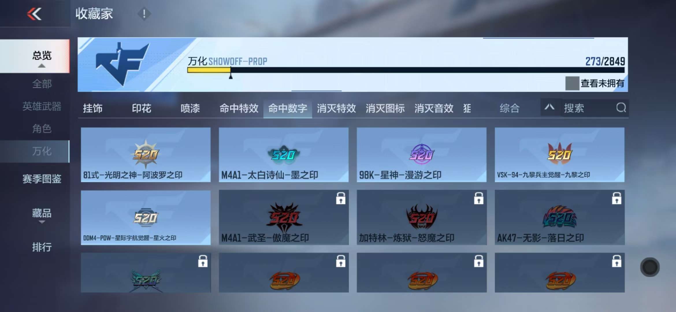 CFMQM331336枪战王者账号详情图53 CFMQM331336枪战王者账号详情图53