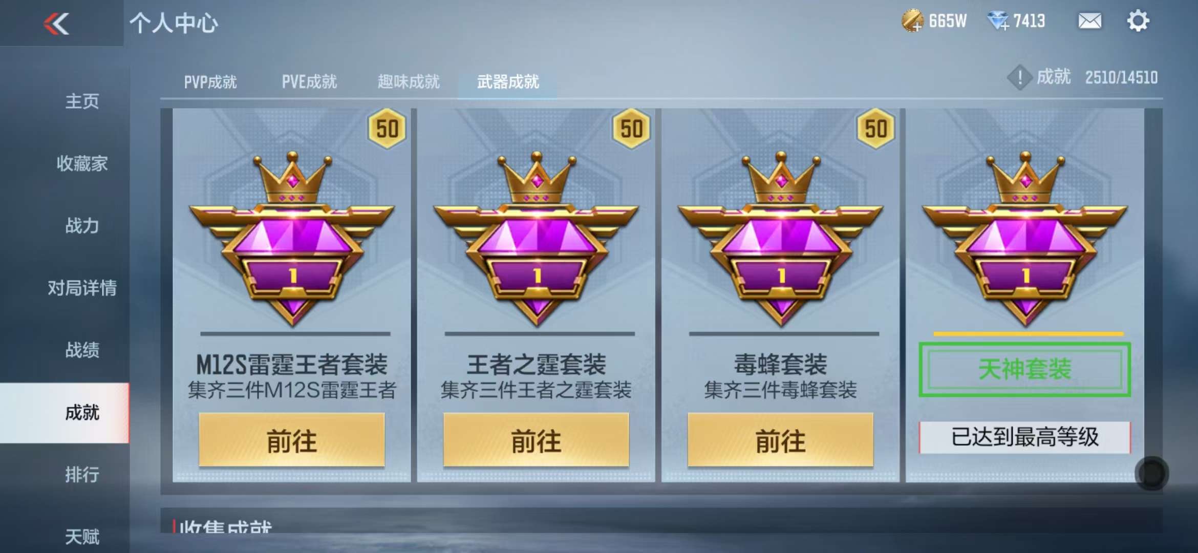 CFMQM331336枪战王者账号详情图63 CFMQM331336枪战王者账号详情图63