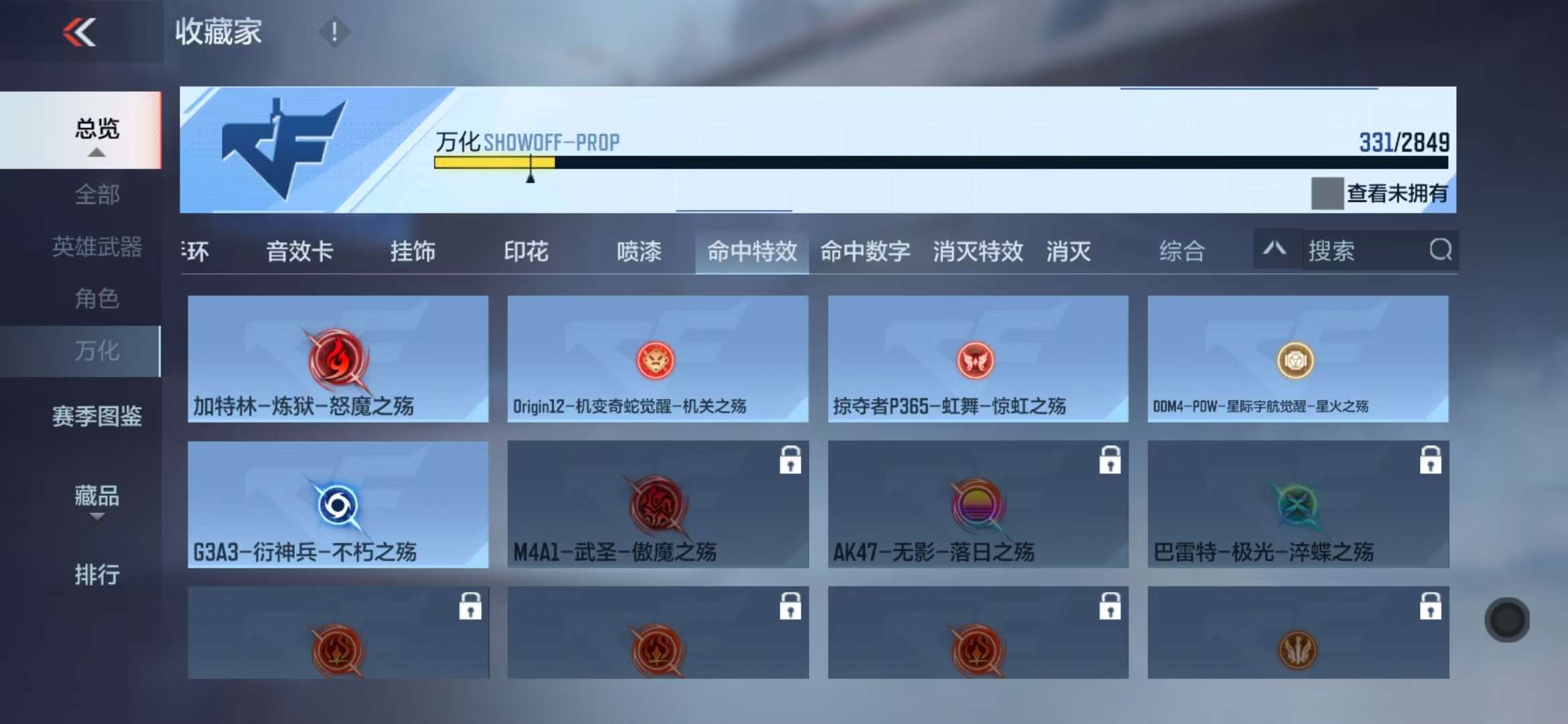 CFMQM331338枪战王者账号详情图40 CFMQM331338枪战王者账号详情图40
