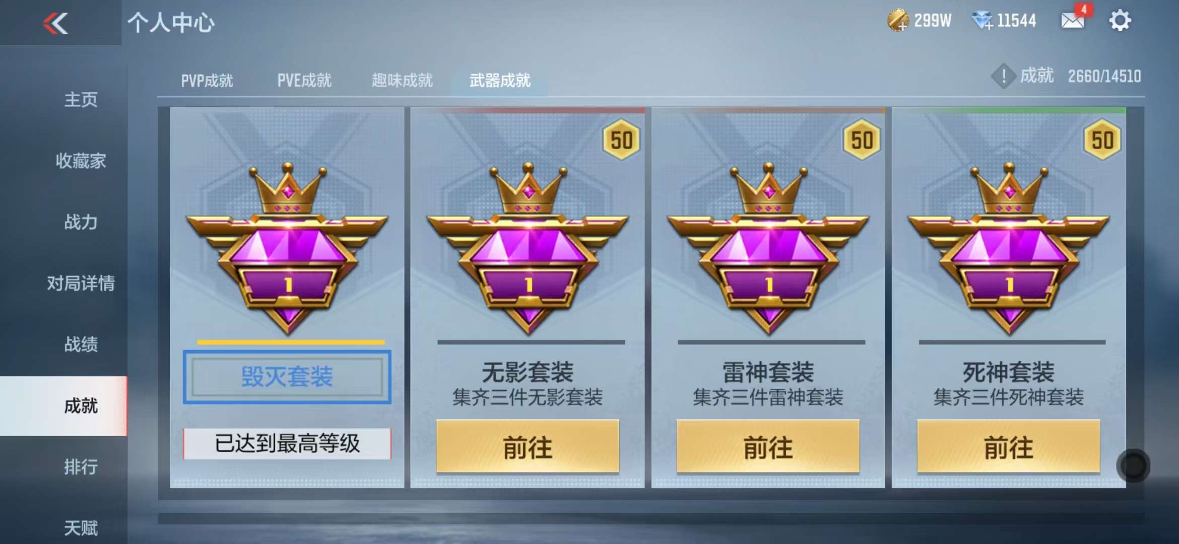CFMQM331338枪战王者账号详情图47 CFMQM331338枪战王者账号详情图47