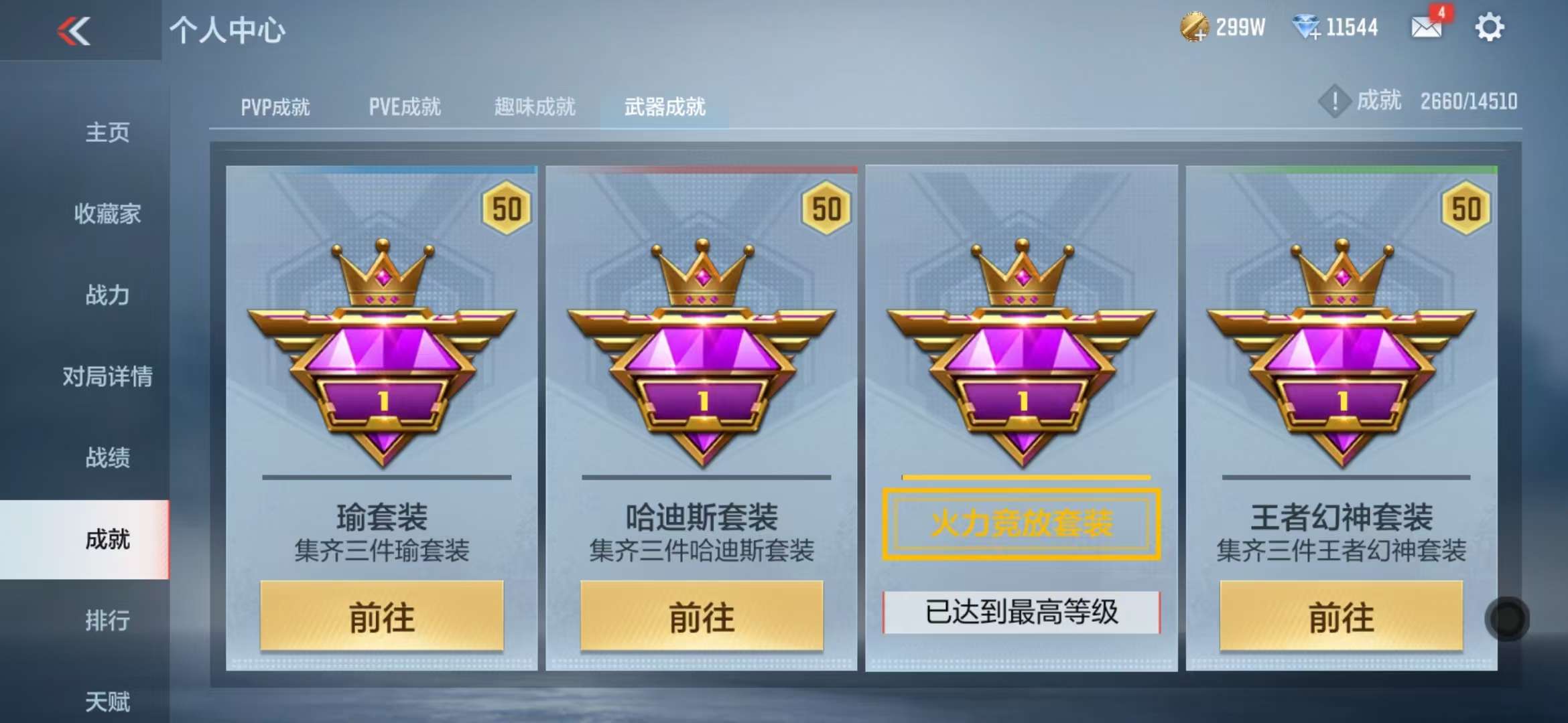 CFMQM331338枪战王者账号详情图51 CFMQM331338枪战王者账号详情图51