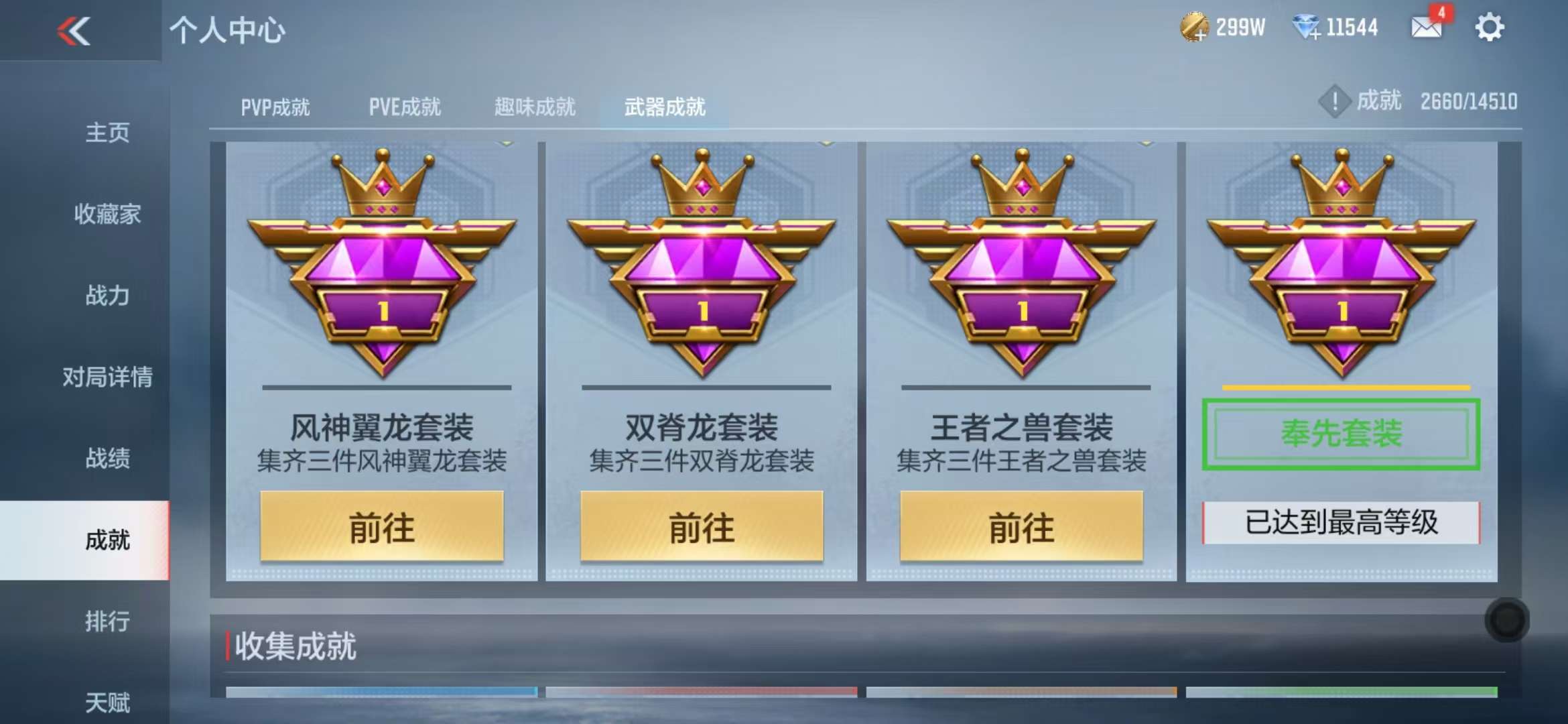 CFMQM331338枪战王者账号详情图52 CFMQM331338枪战王者账号详情图52