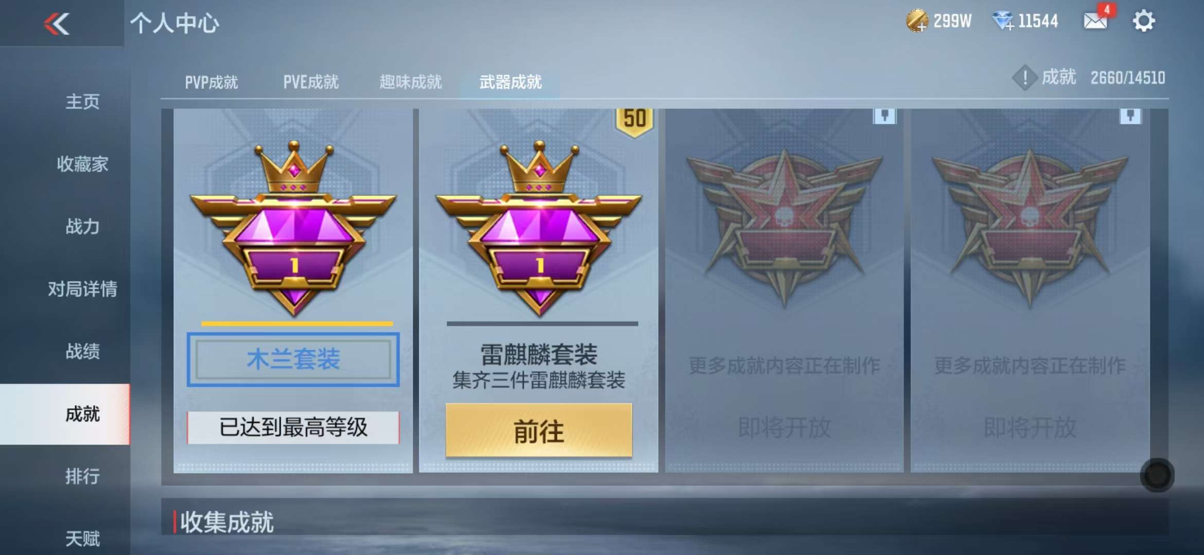 CFMQM331338枪战王者账号详情图53 CFMQM331338枪战王者账号详情图53