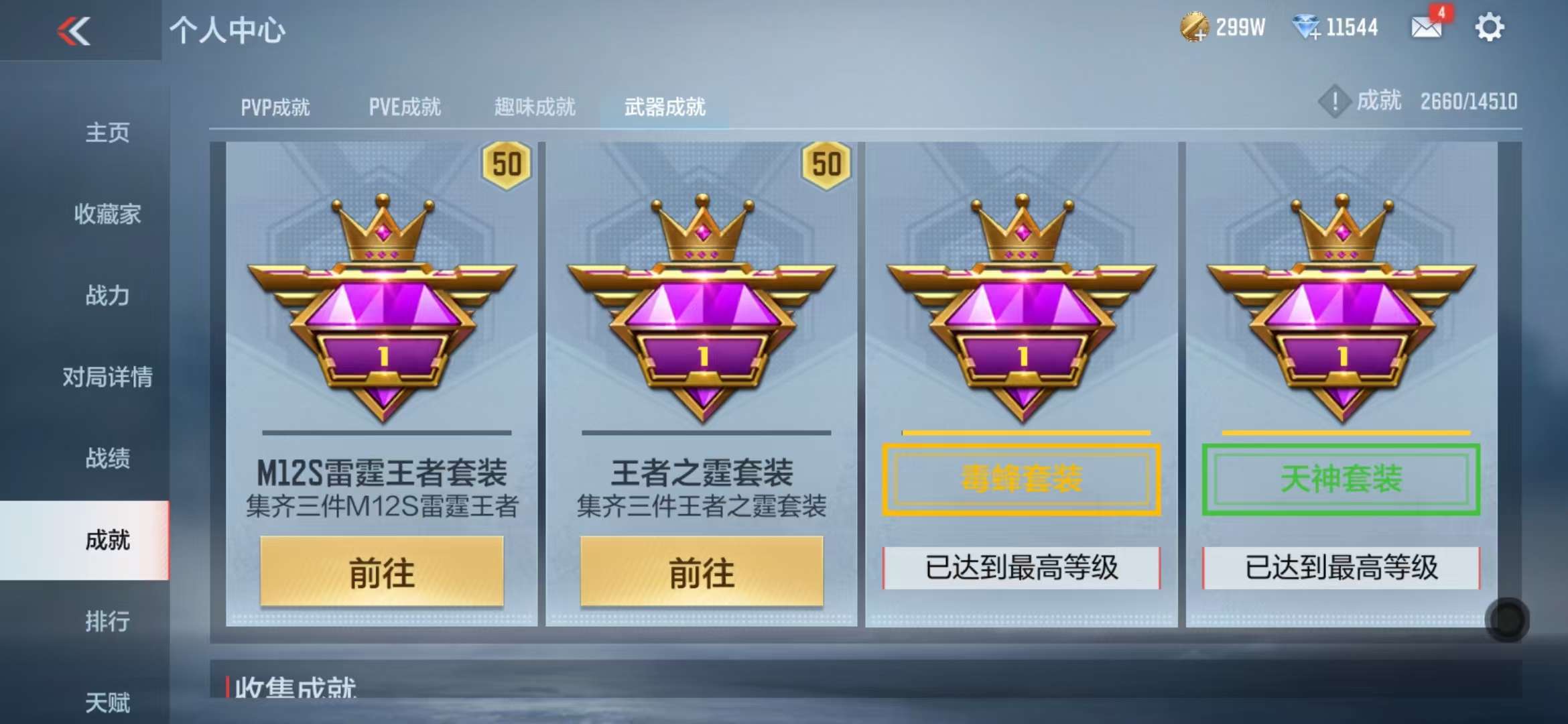 CFMQM331338枪战王者账号详情图54 CFMQM331338枪战王者账号详情图54