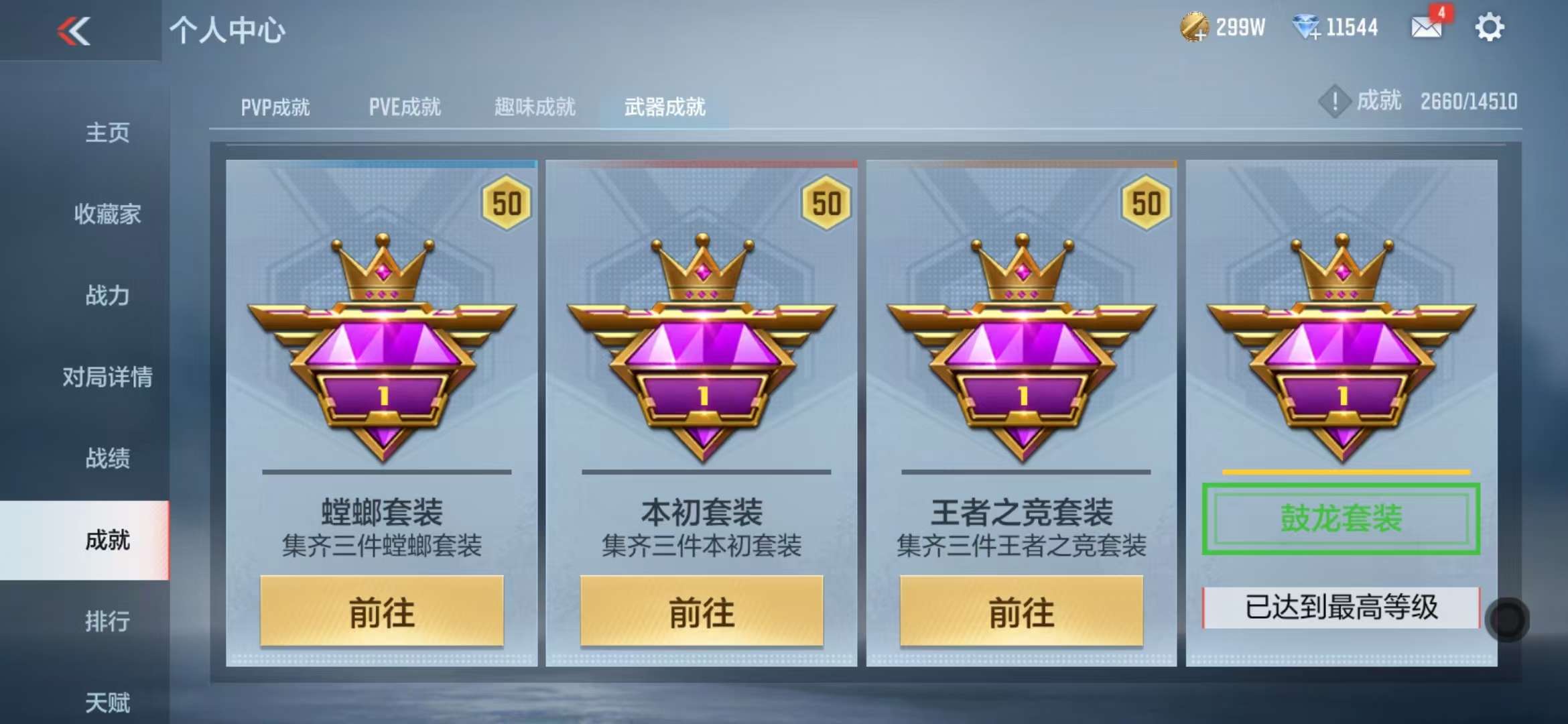 CFMQM331338枪战王者账号详情图55 CFMQM331338枪战王者账号详情图55