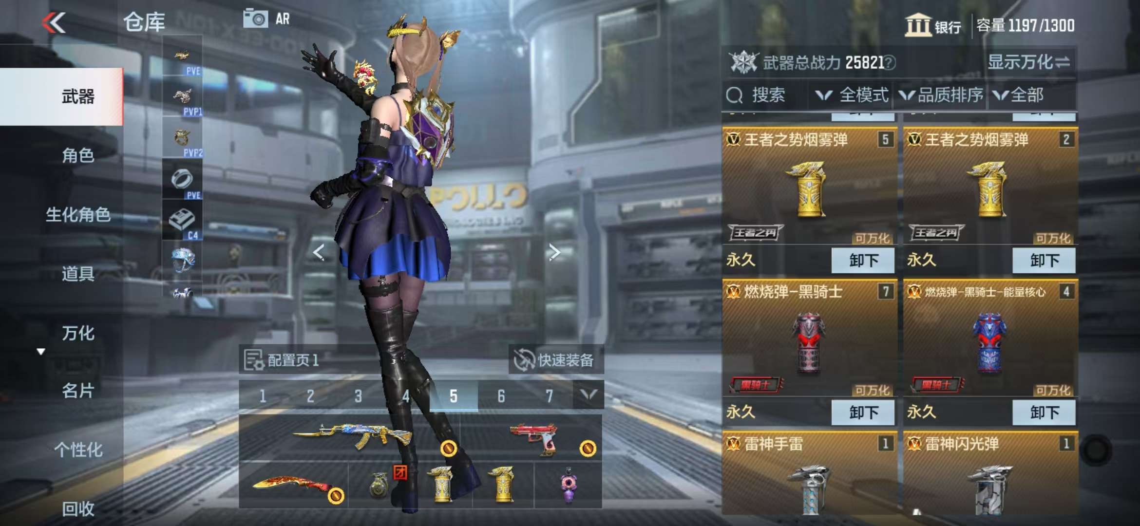 CFMQM331338枪战王者账号详情图4 CFMQM331338枪战王者账号详情图4
