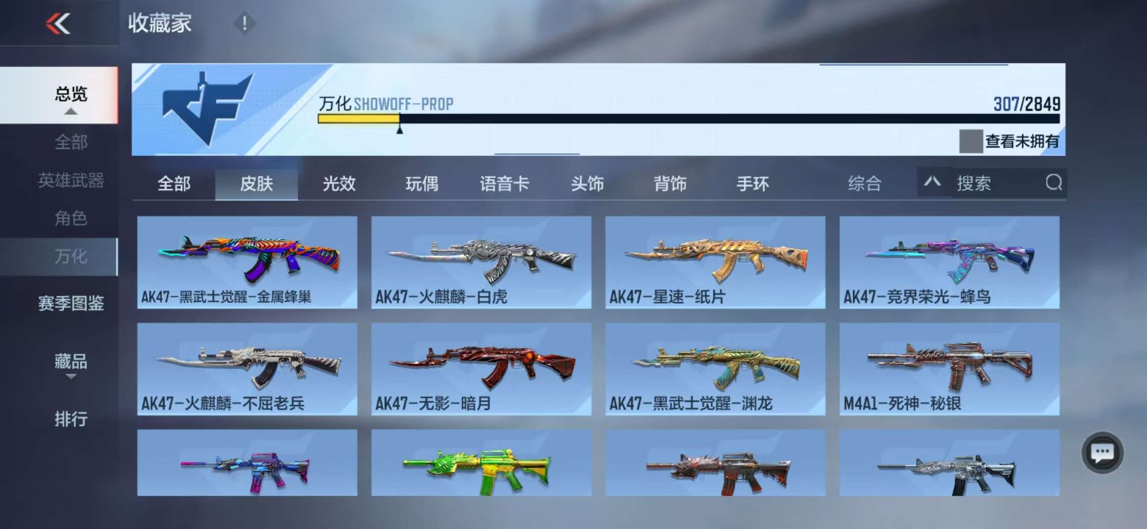 CFMQM331340枪战王者账号详情图28 CFMQM331340枪战王者账号详情图28
