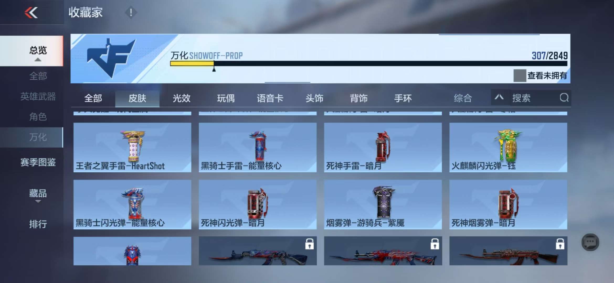 CFMQM331340枪战王者账号详情图36 CFMQM331340枪战王者账号详情图36