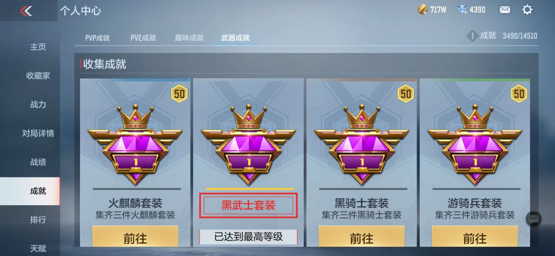 CFMQM331340枪战王者账号详情图51 CFMQM331340枪战王者账号详情图51
