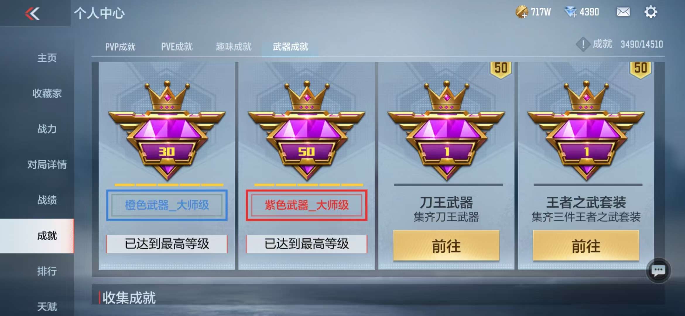CFMQM331340枪战王者账号详情图53 CFMQM331340枪战王者账号详情图53
