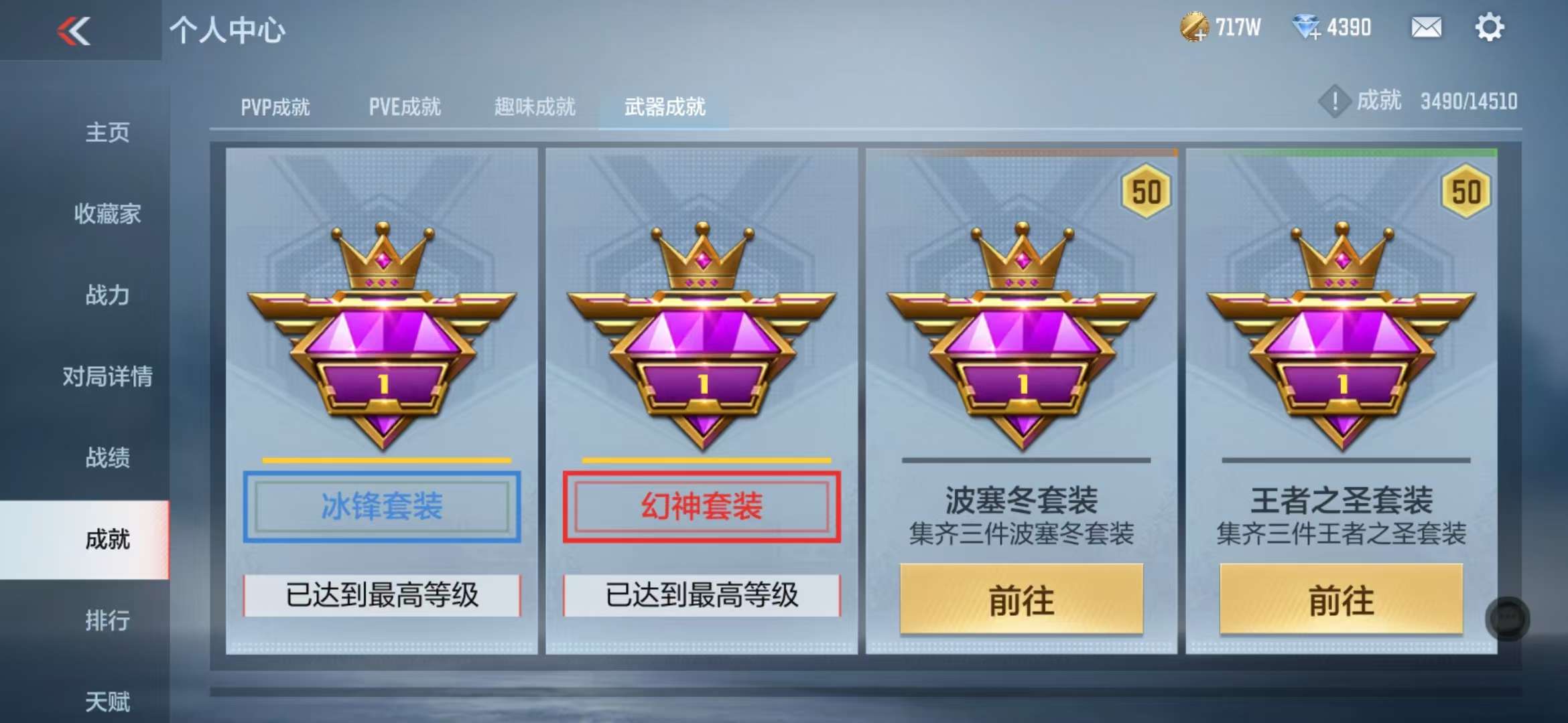 CFMQM331340枪战王者账号详情图54 CFMQM331340枪战王者账号详情图54