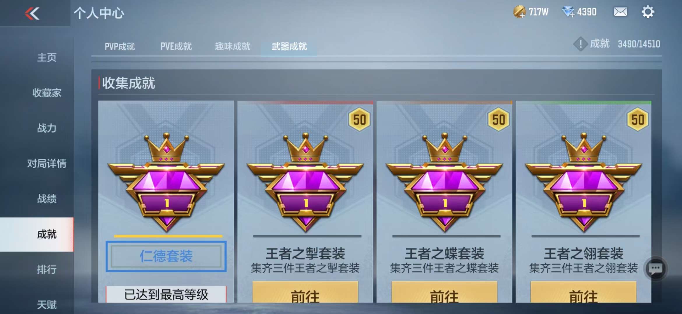 CFMQM331340枪战王者账号详情图55 CFMQM331340枪战王者账号详情图55
