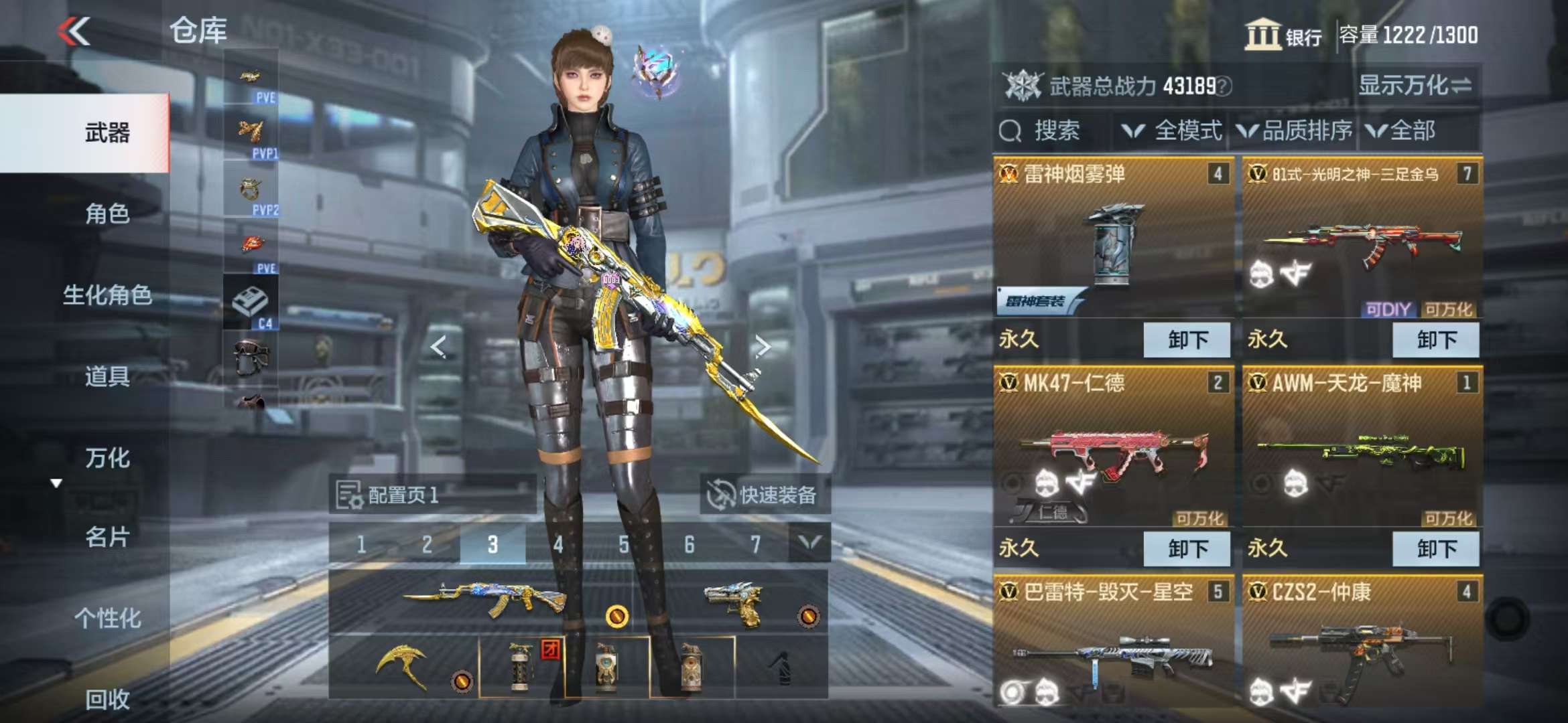 CFMQM331340枪战王者账号详情图3 CFMQM331340枪战王者账号详情图3