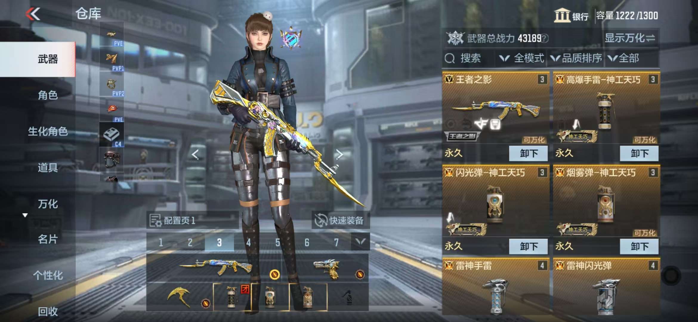 CFMQM331340枪战王者账号详情图2 CFMQM331340枪战王者账号详情图2