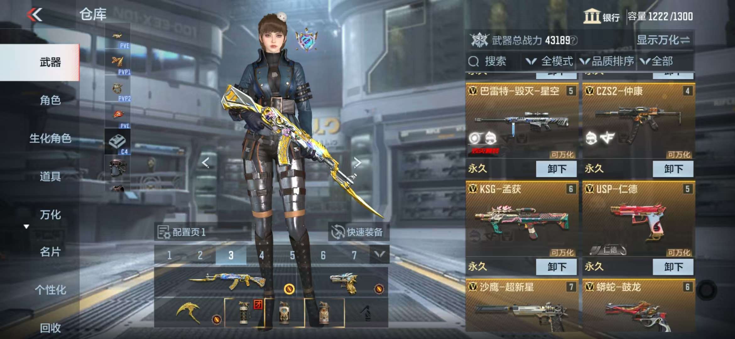 CFMQM331340枪战王者账号详情图4 CFMQM331340枪战王者账号详情图4