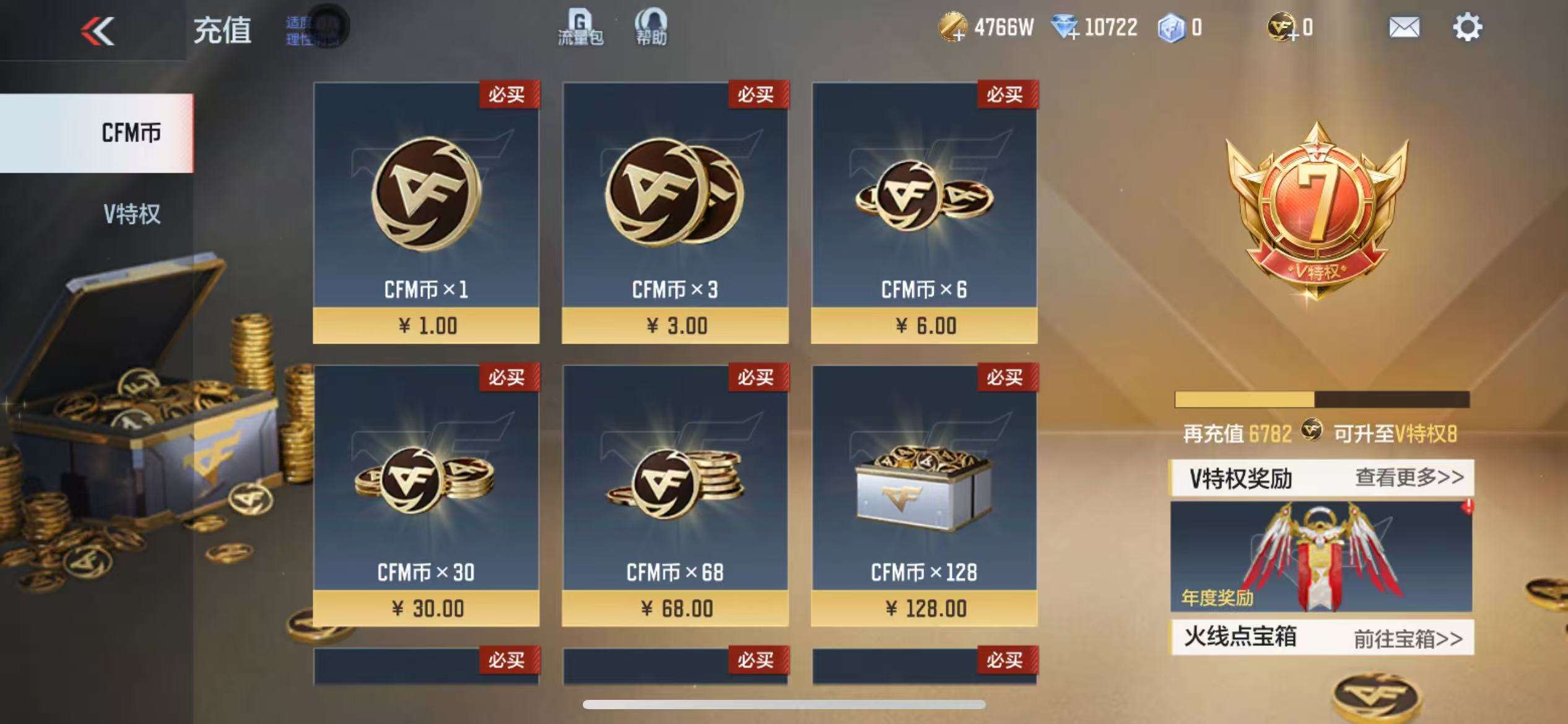CFMQM331344枪战王者账号详情图1 CFMQM331344枪战王者账号详情图1