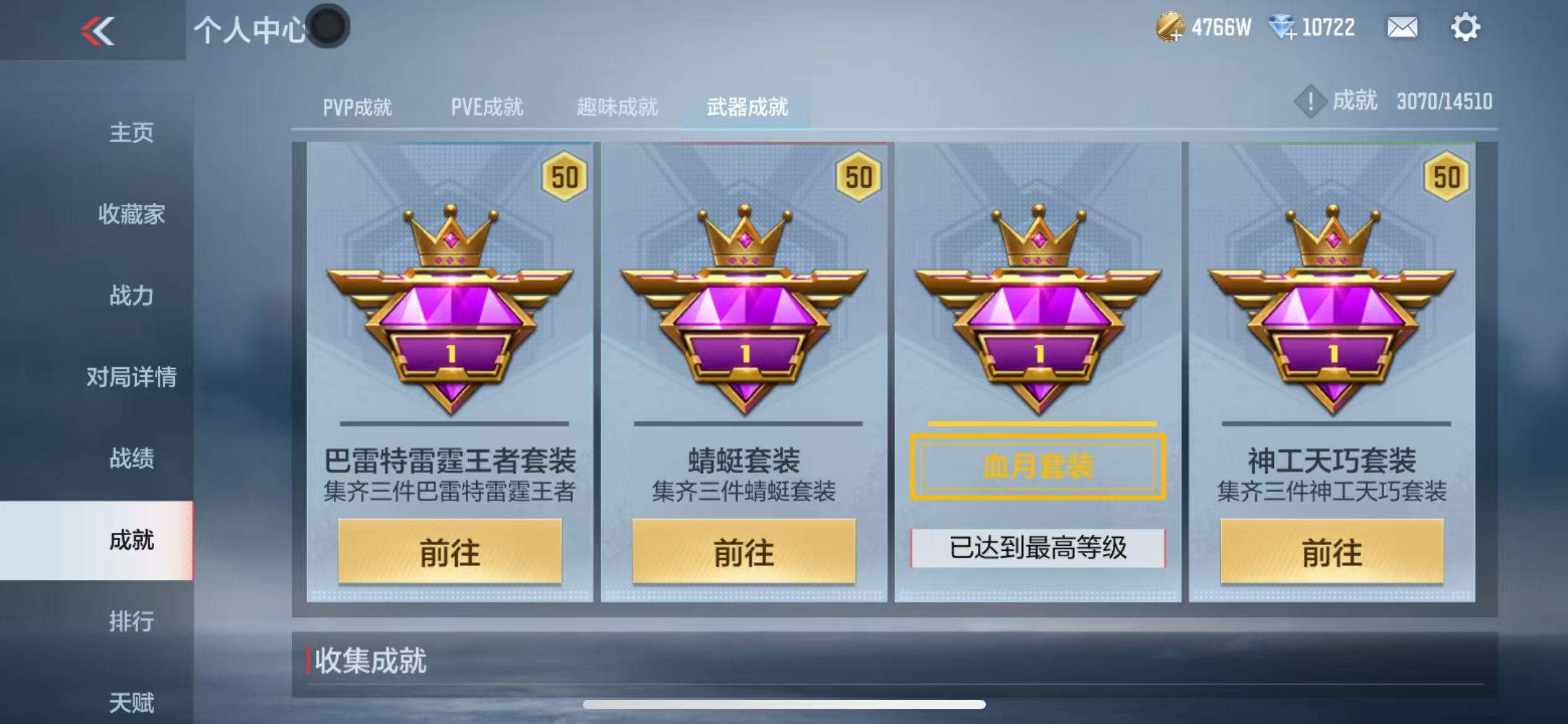 CFMQM331344枪战王者账号详情图81 CFMQM331344枪战王者账号详情图81