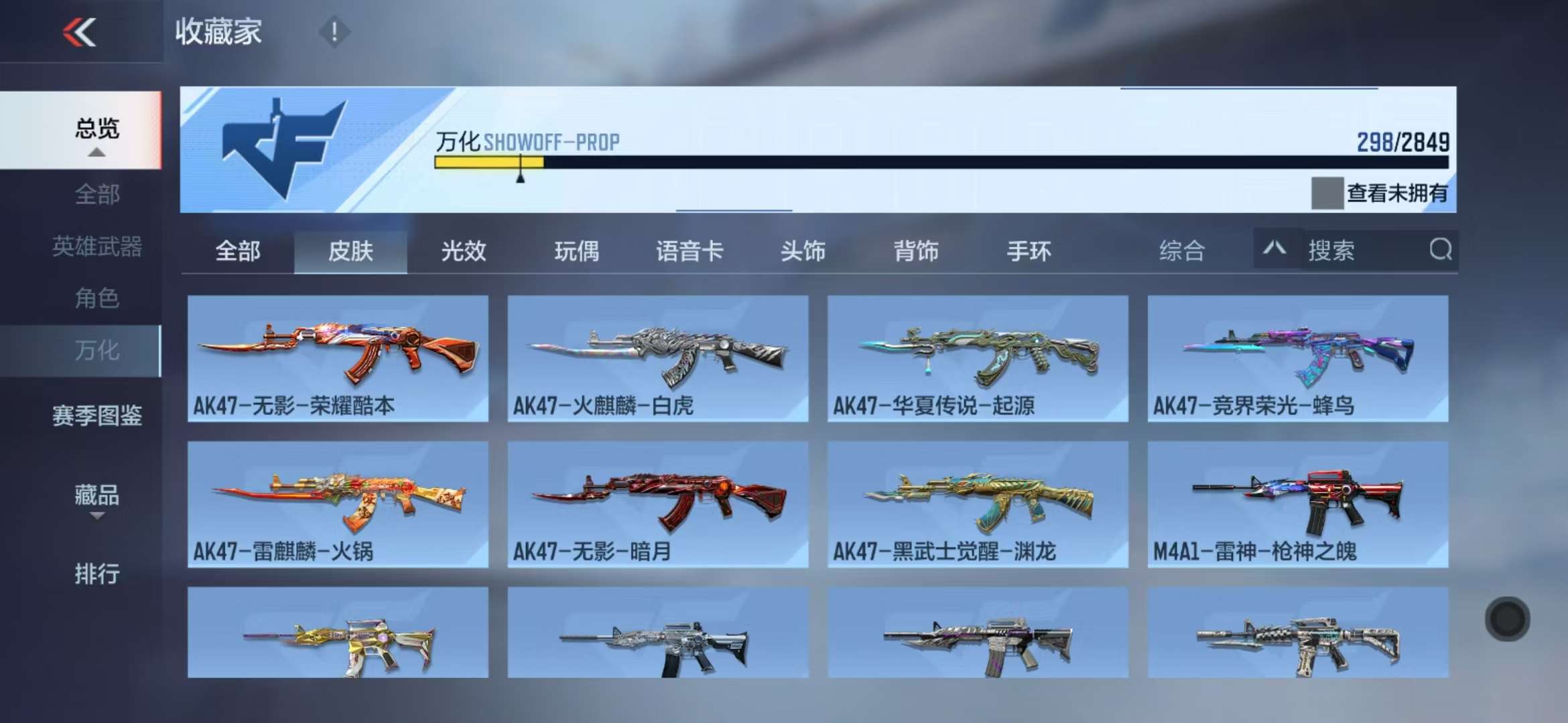CFMQM331346枪战王者账号详情图48 CFMQM331346枪战王者账号详情图48