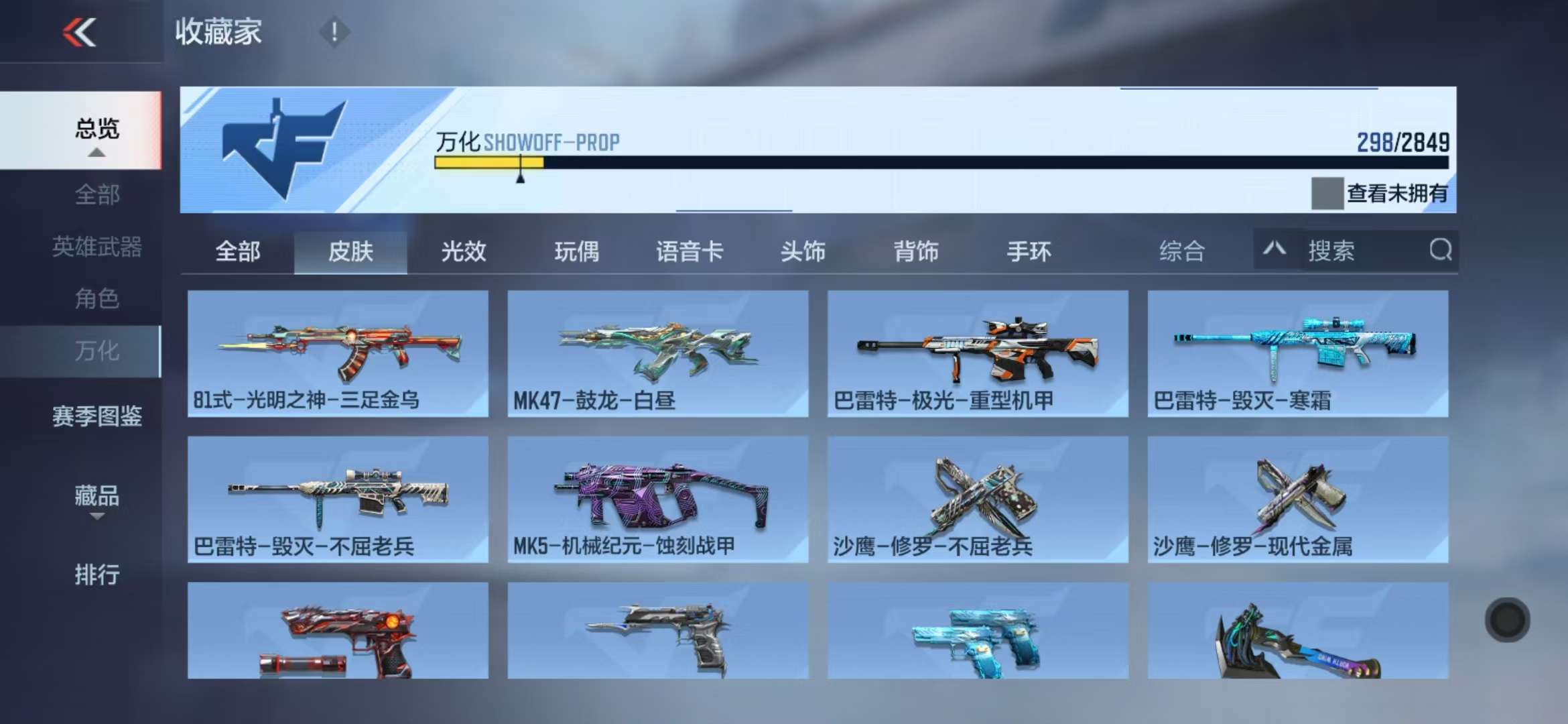 CFMQM331346枪战王者账号详情图51 CFMQM331346枪战王者账号详情图51