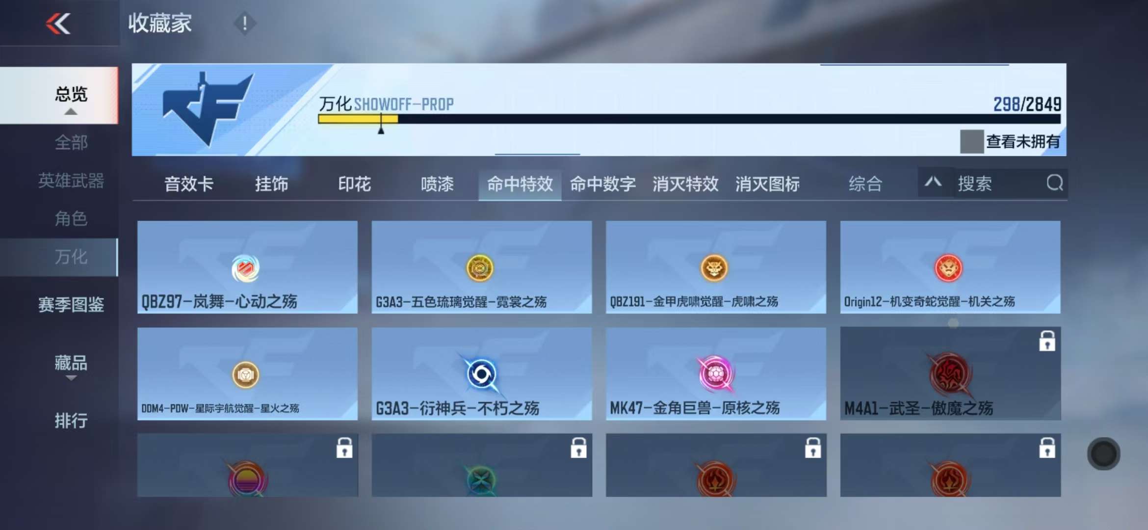 CFMQM331346枪战王者账号详情图62 CFMQM331346枪战王者账号详情图62