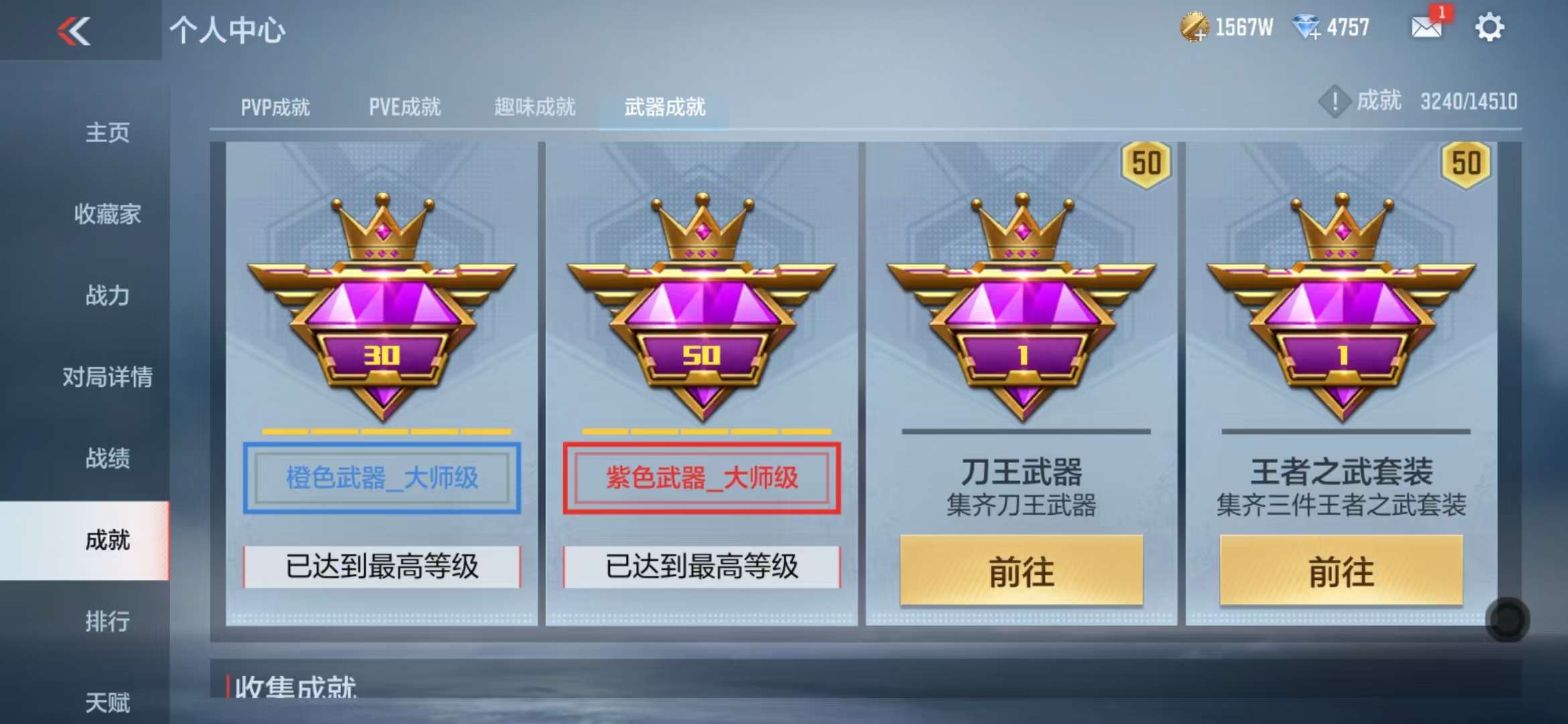 CFMQM331346枪战王者账号详情图70 CFMQM331346枪战王者账号详情图70