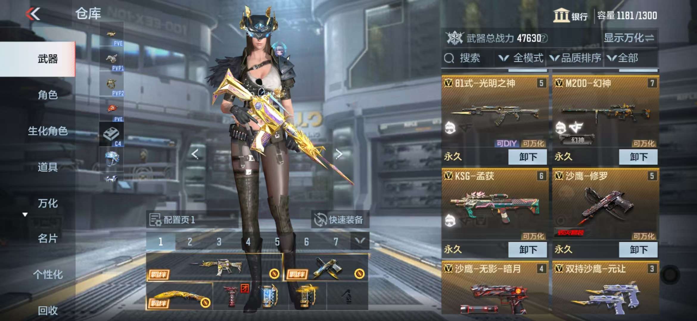 CFMQM331346枪战王者账号详情图7 CFMQM331346枪战王者账号详情图7