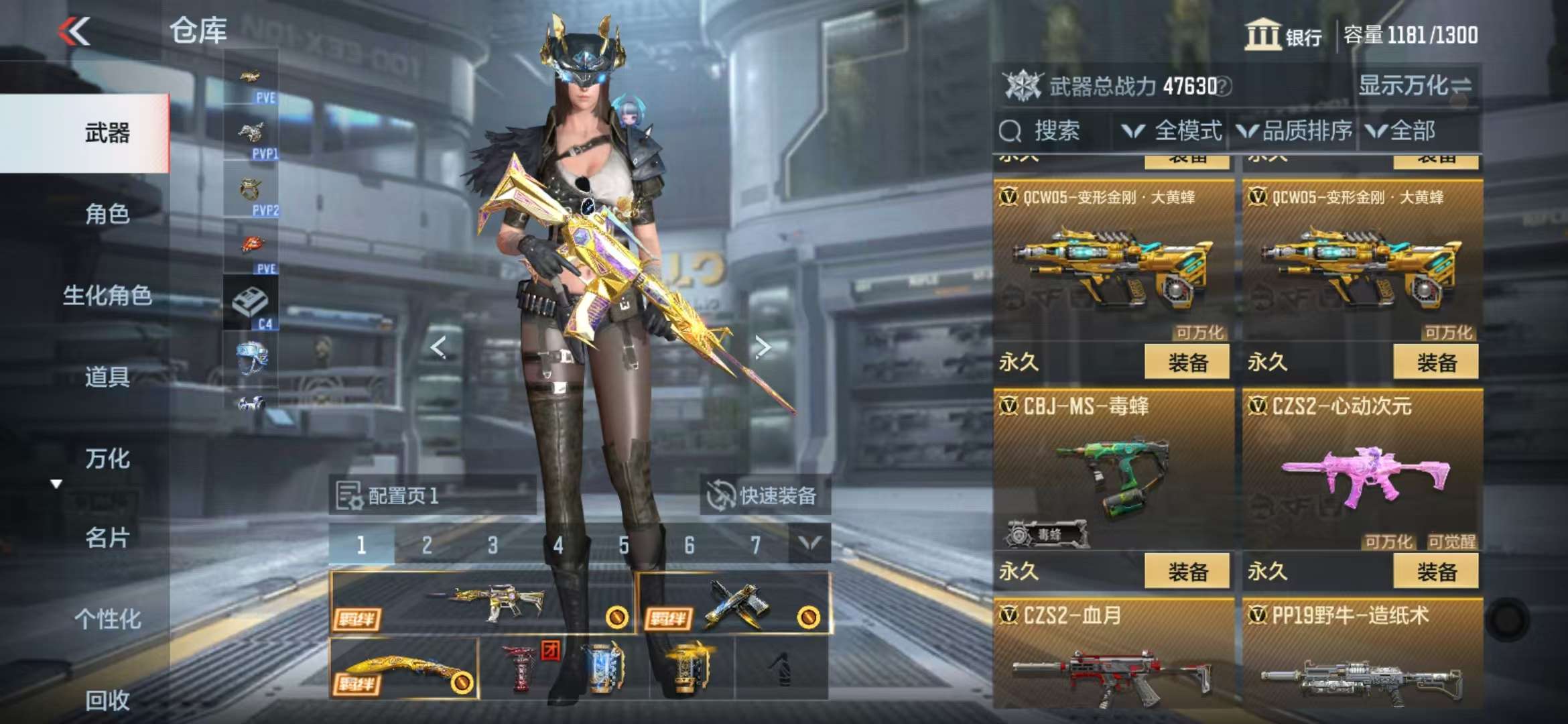 CFMQM331346枪战王者账号详情图30 CFMQM331346枪战王者账号详情图30