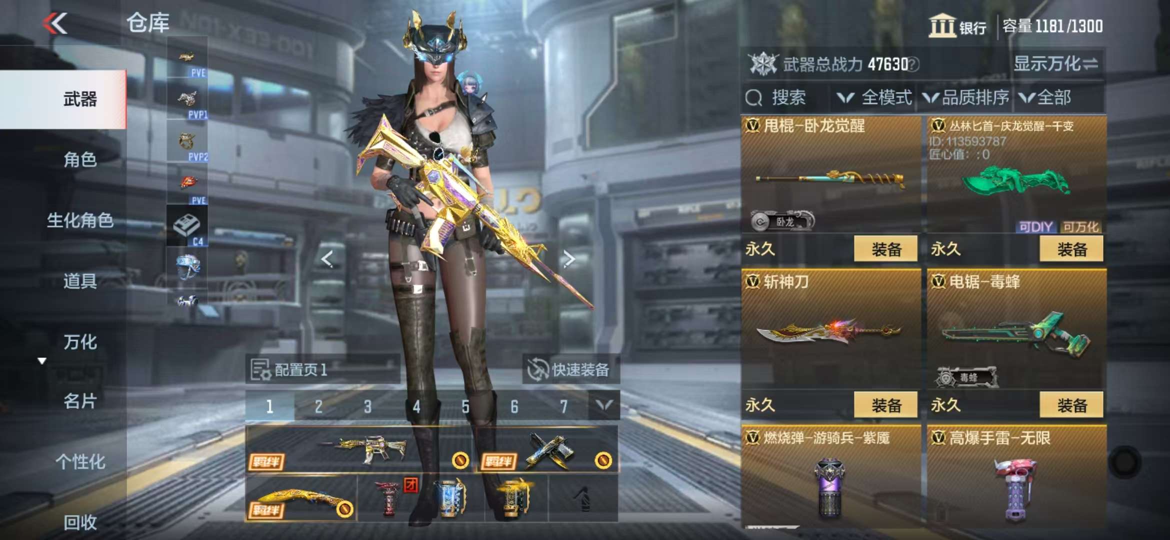 CFMQM331346枪战王者账号详情图46 CFMQM331346枪战王者账号详情图46