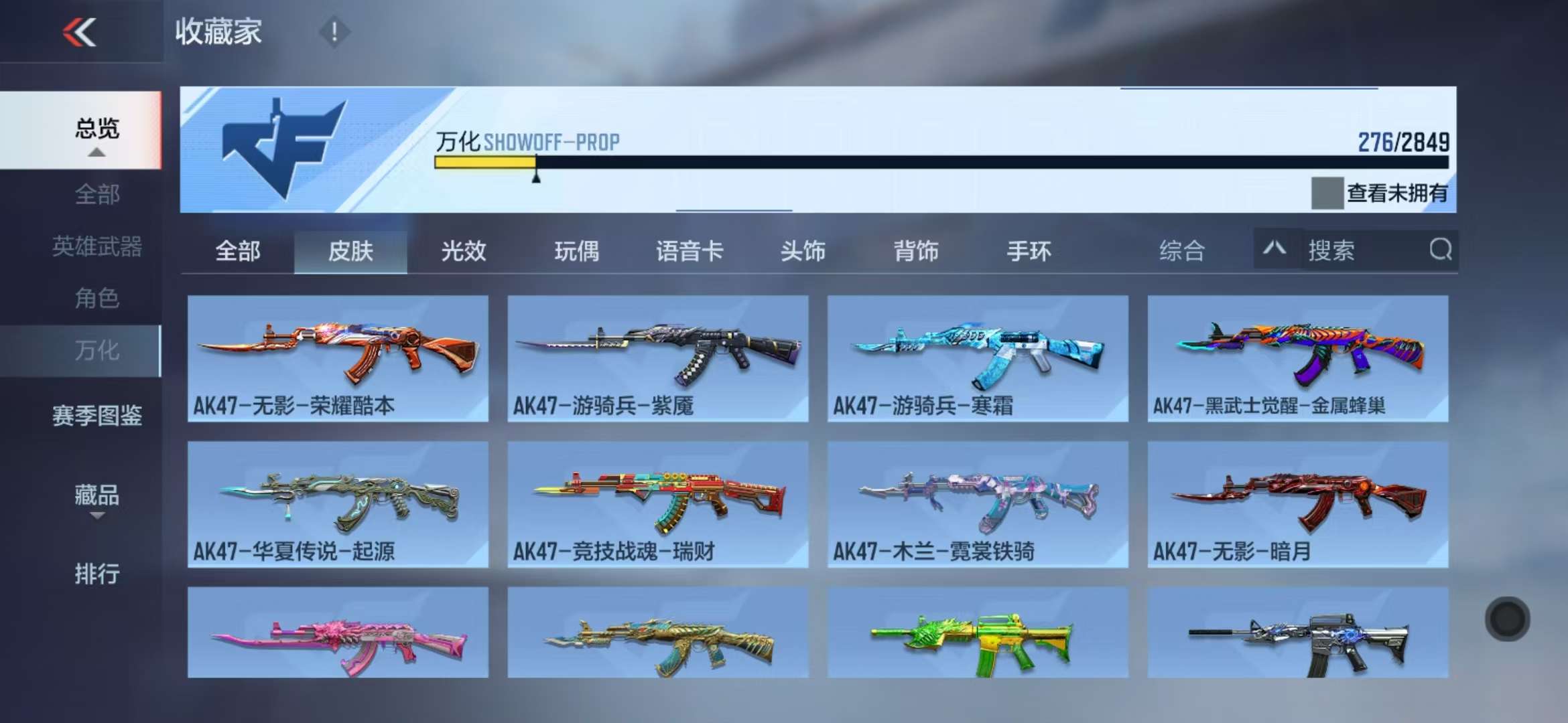CFMQM331350枪战王者账号详情图36 CFMQM331350枪战王者账号详情图36